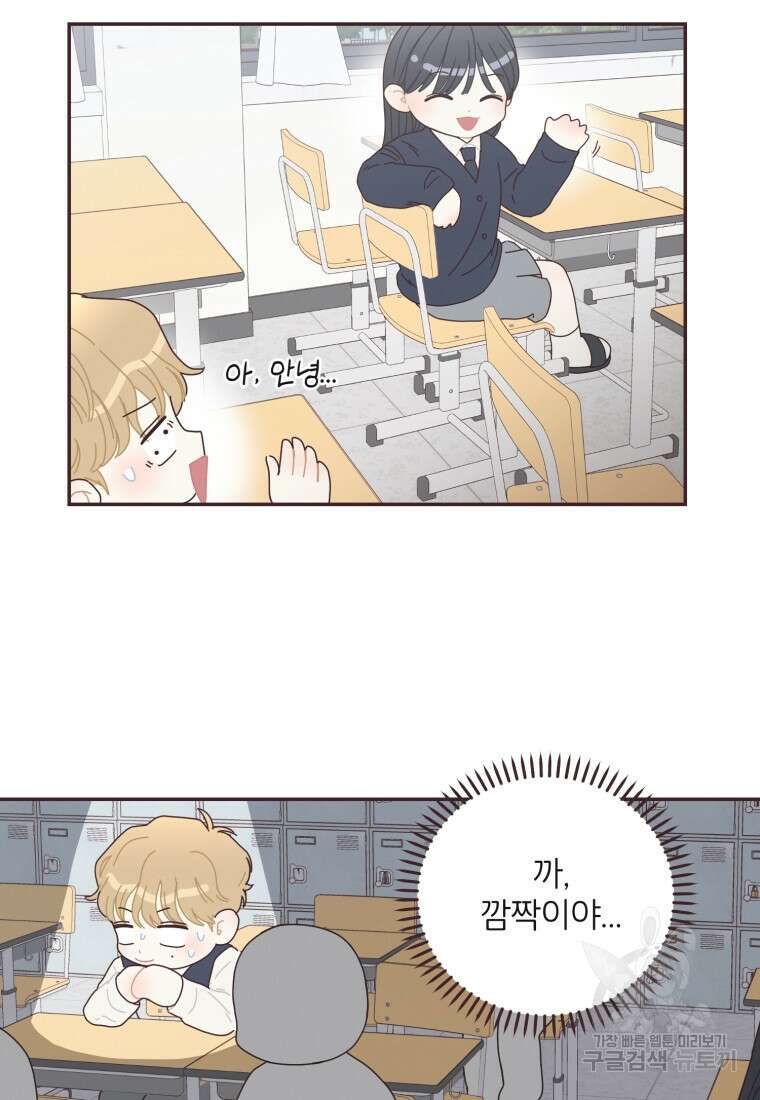 새벽을 사랑하는 방법 13화 30