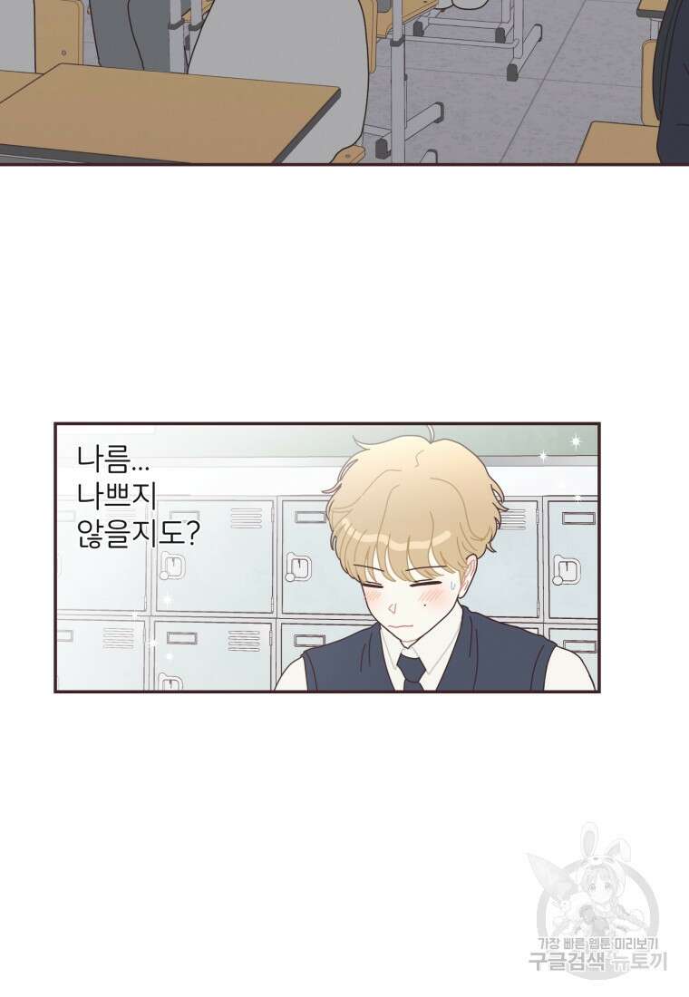 새벽을 사랑하는 방법 13화 31