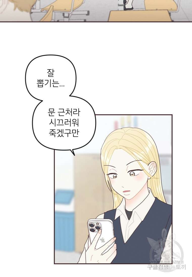 새벽을 사랑하는 방법 13화 33