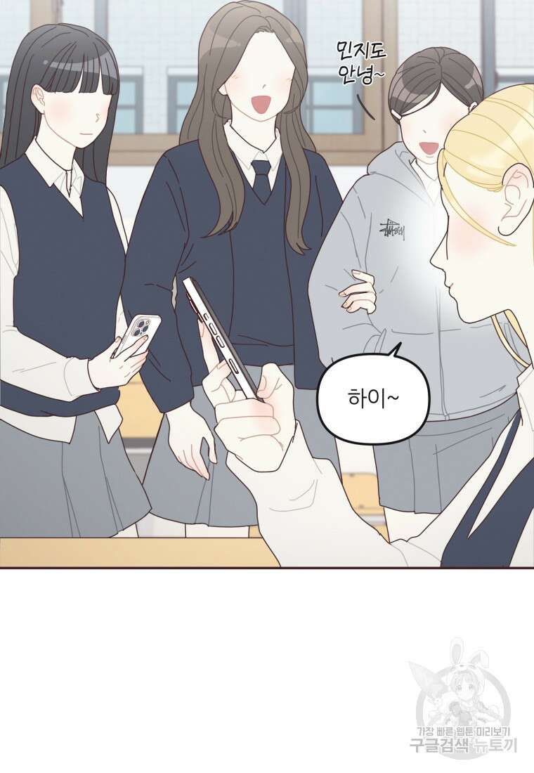 새벽을 사랑하는 방법 13화 35