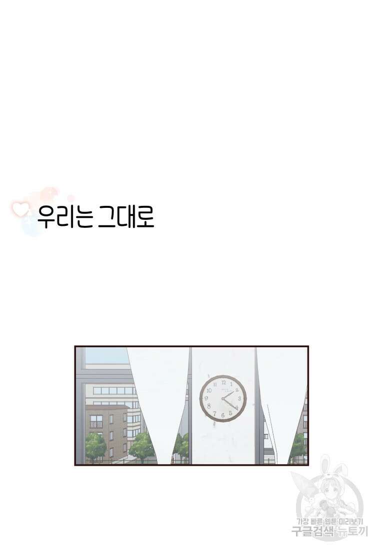 새벽을 사랑하는 방법 13화 42
