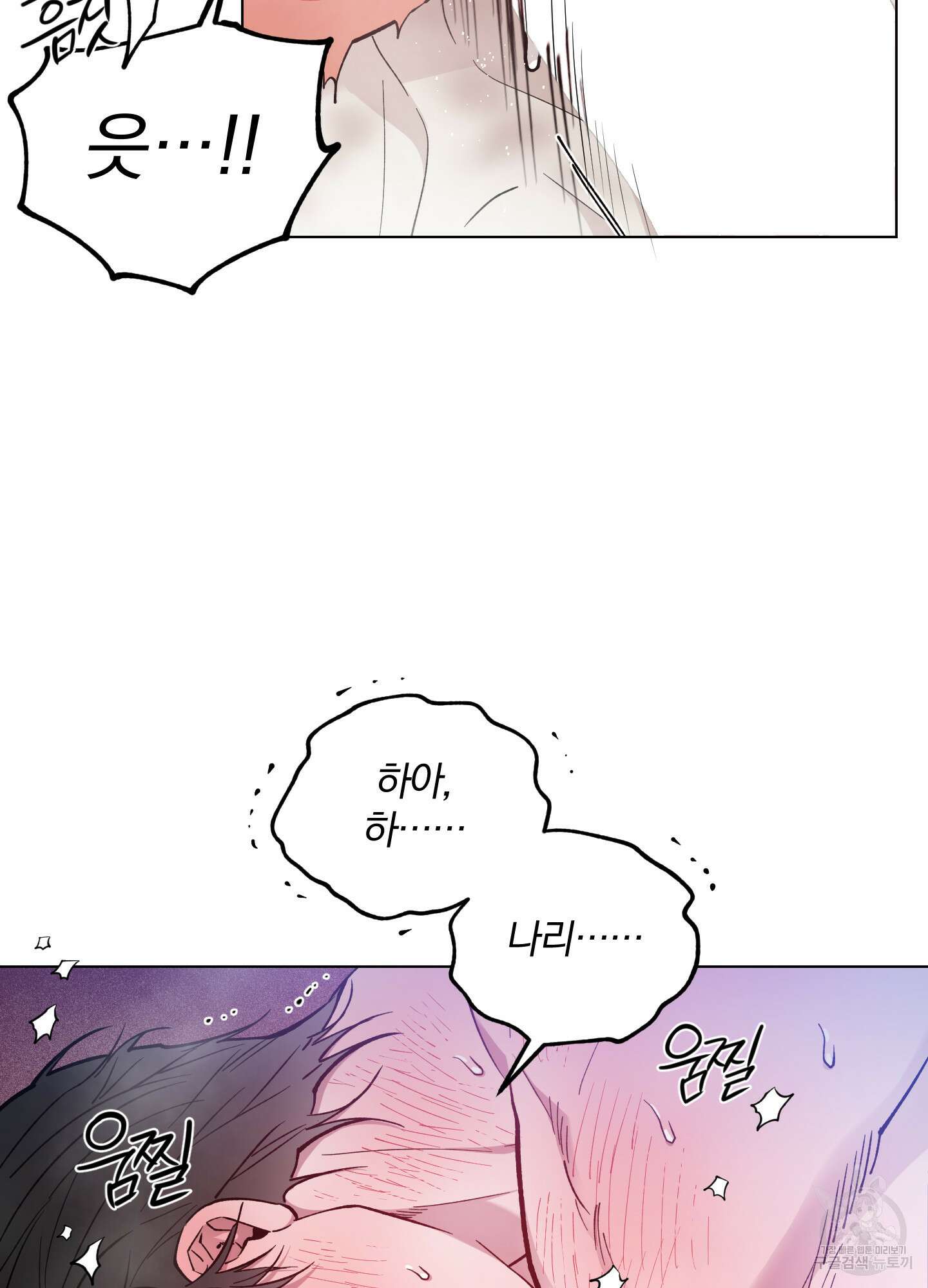 새벽 구름 강 45화 3