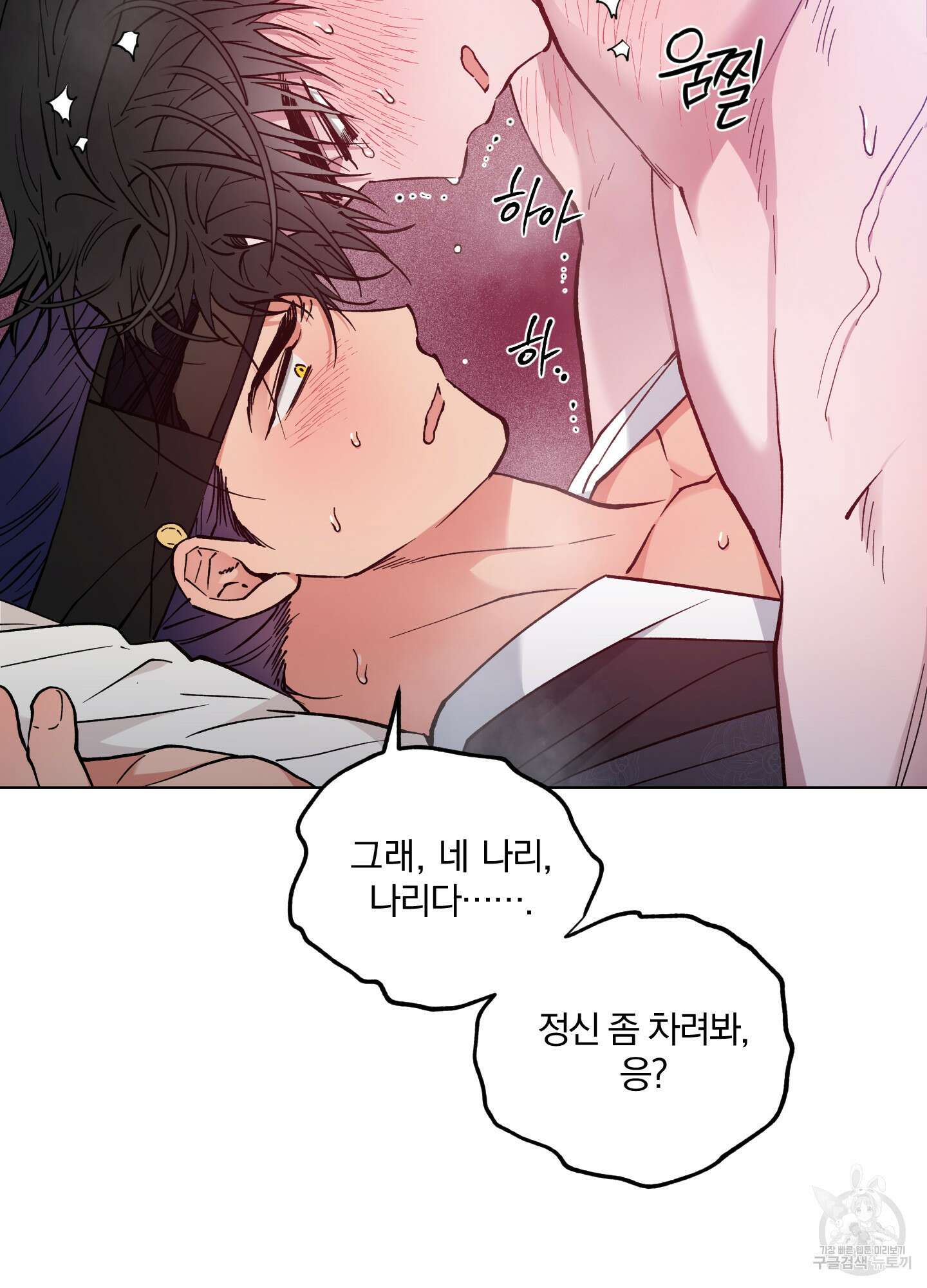 새벽 구름 강 45화 4