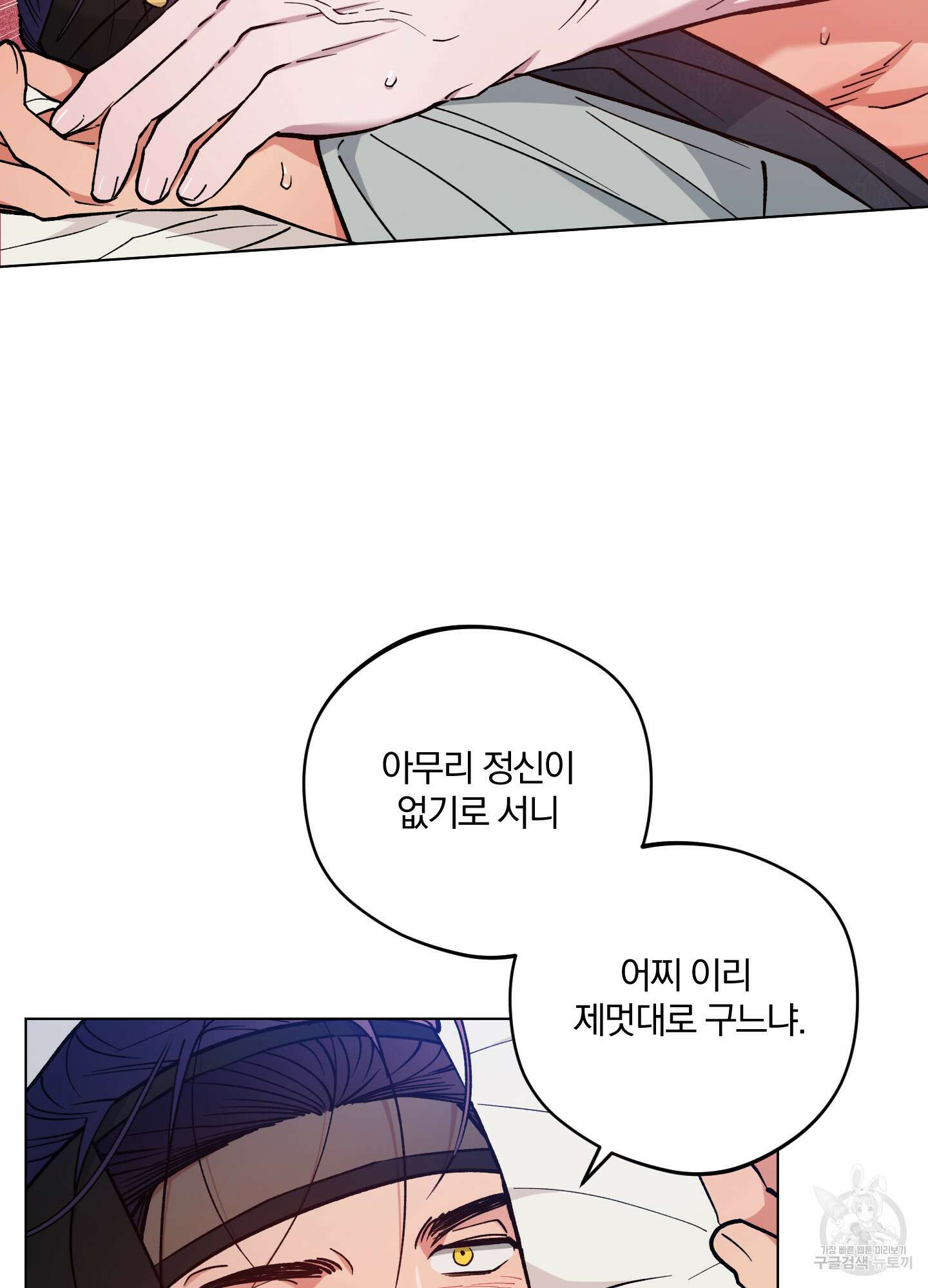 새벽 구름 강 45화 11