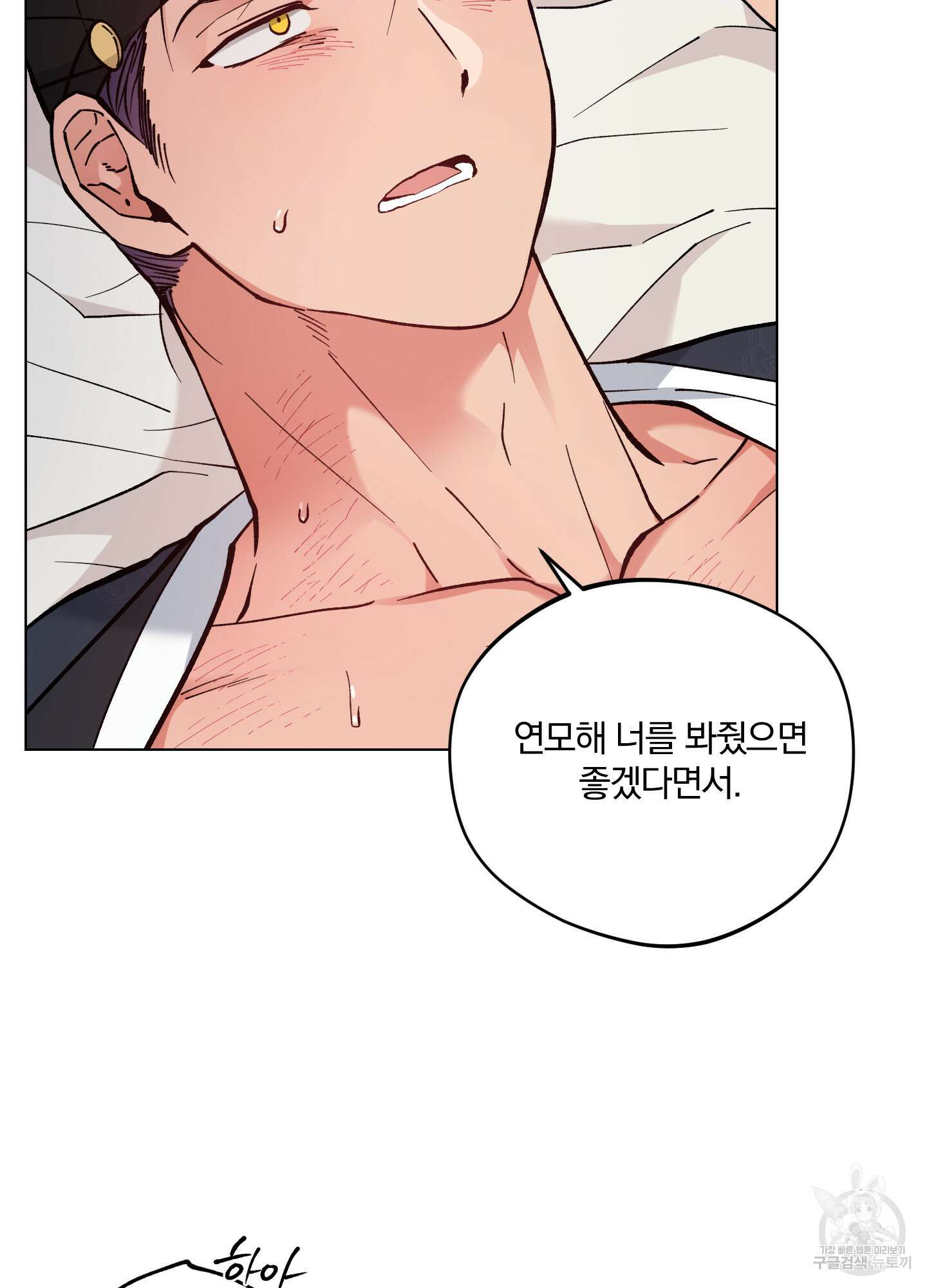 새벽 구름 강 45화 12