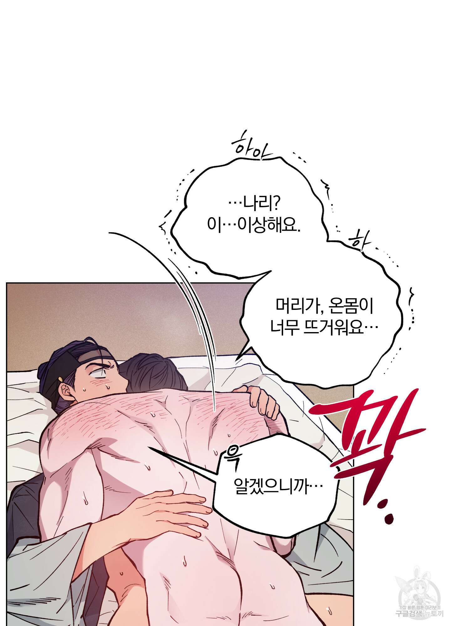 새벽 구름 강 45화 14