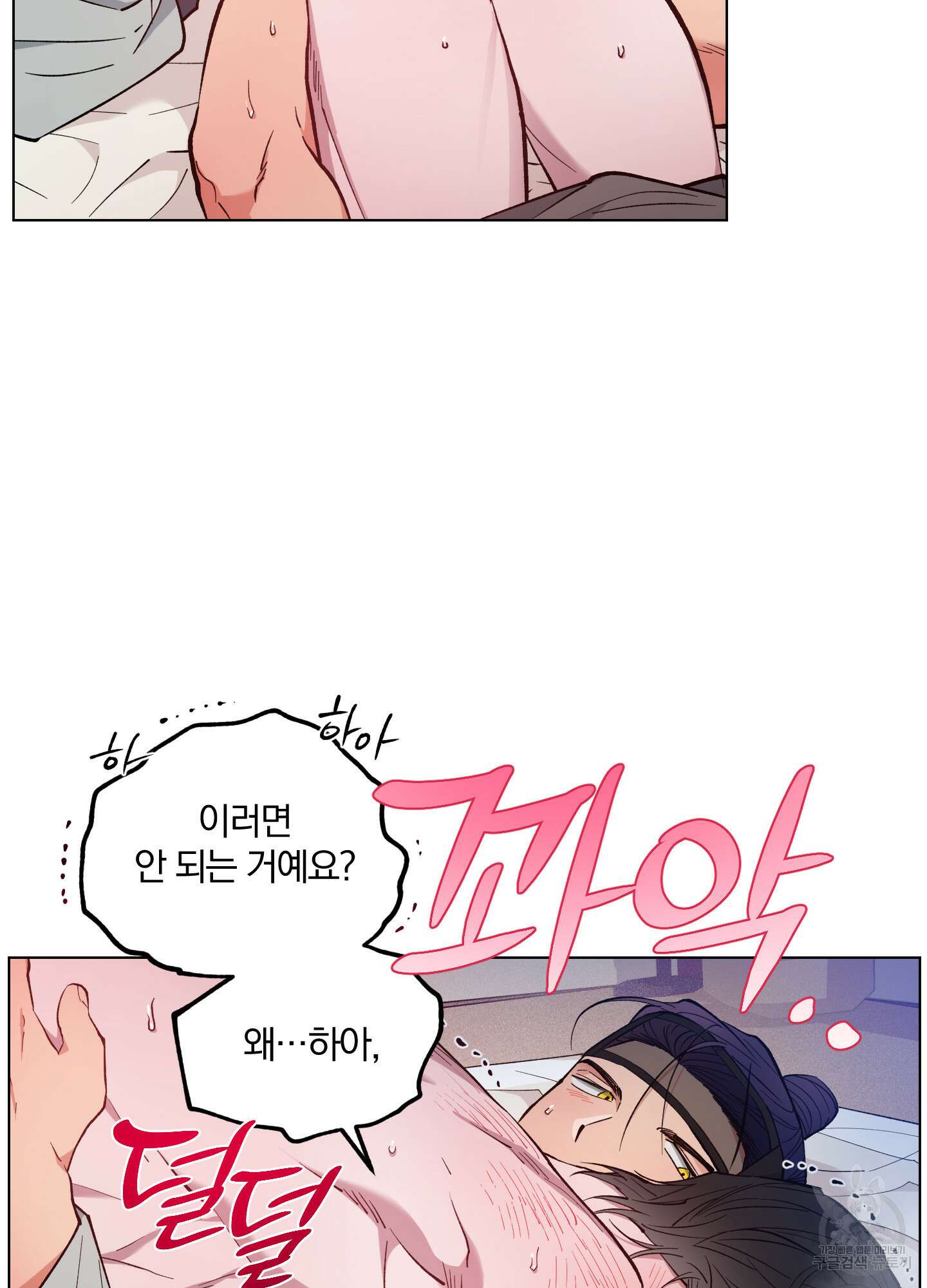 새벽 구름 강 45화 15