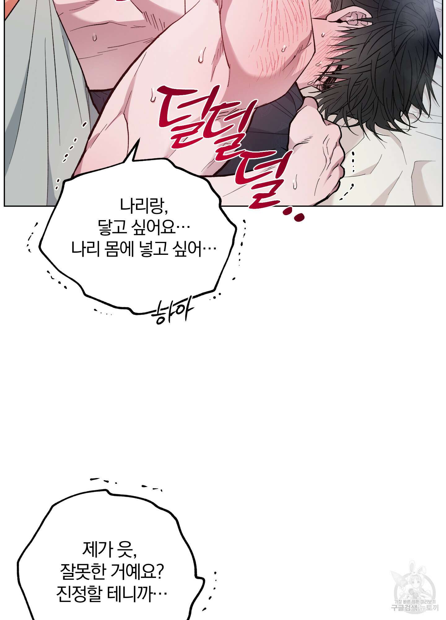 새벽 구름 강 45화 16