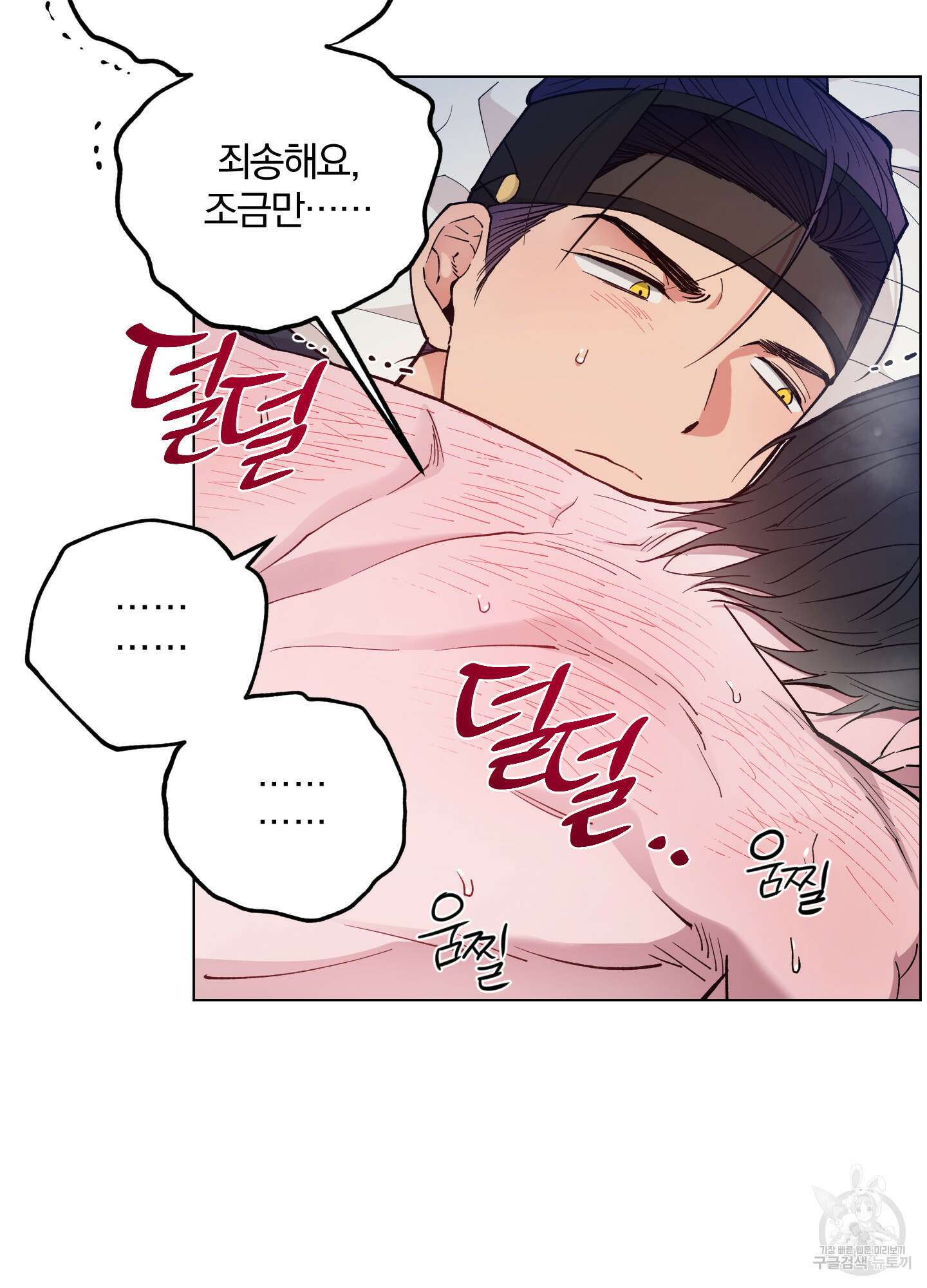 새벽 구름 강 45화 17