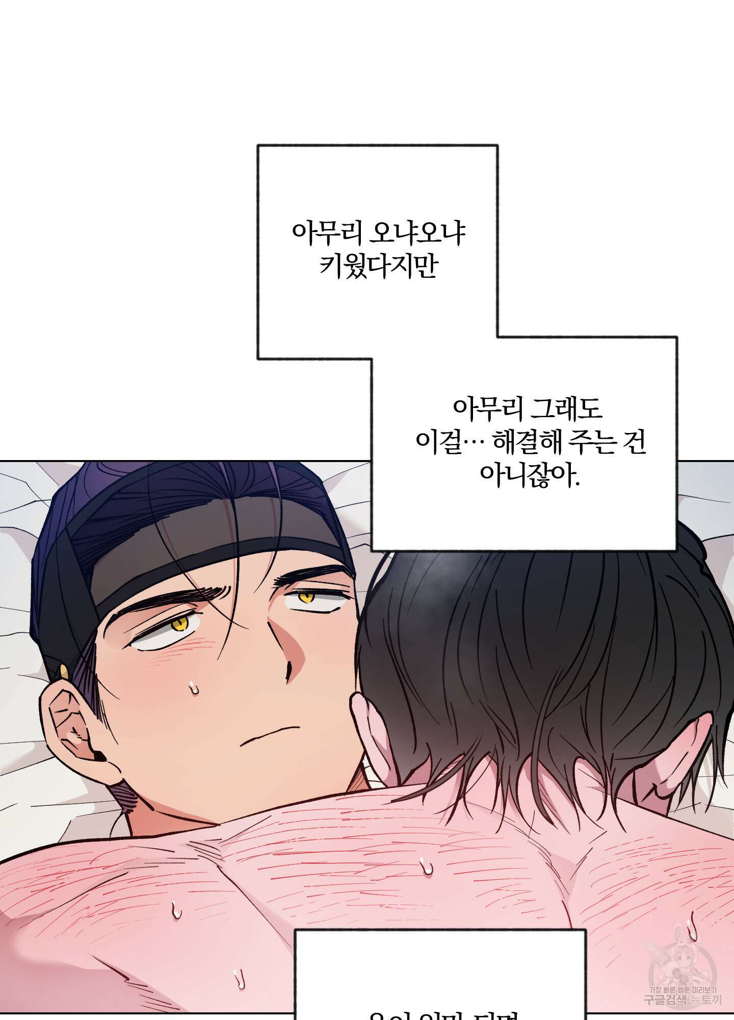 새벽 구름 강 45화 18