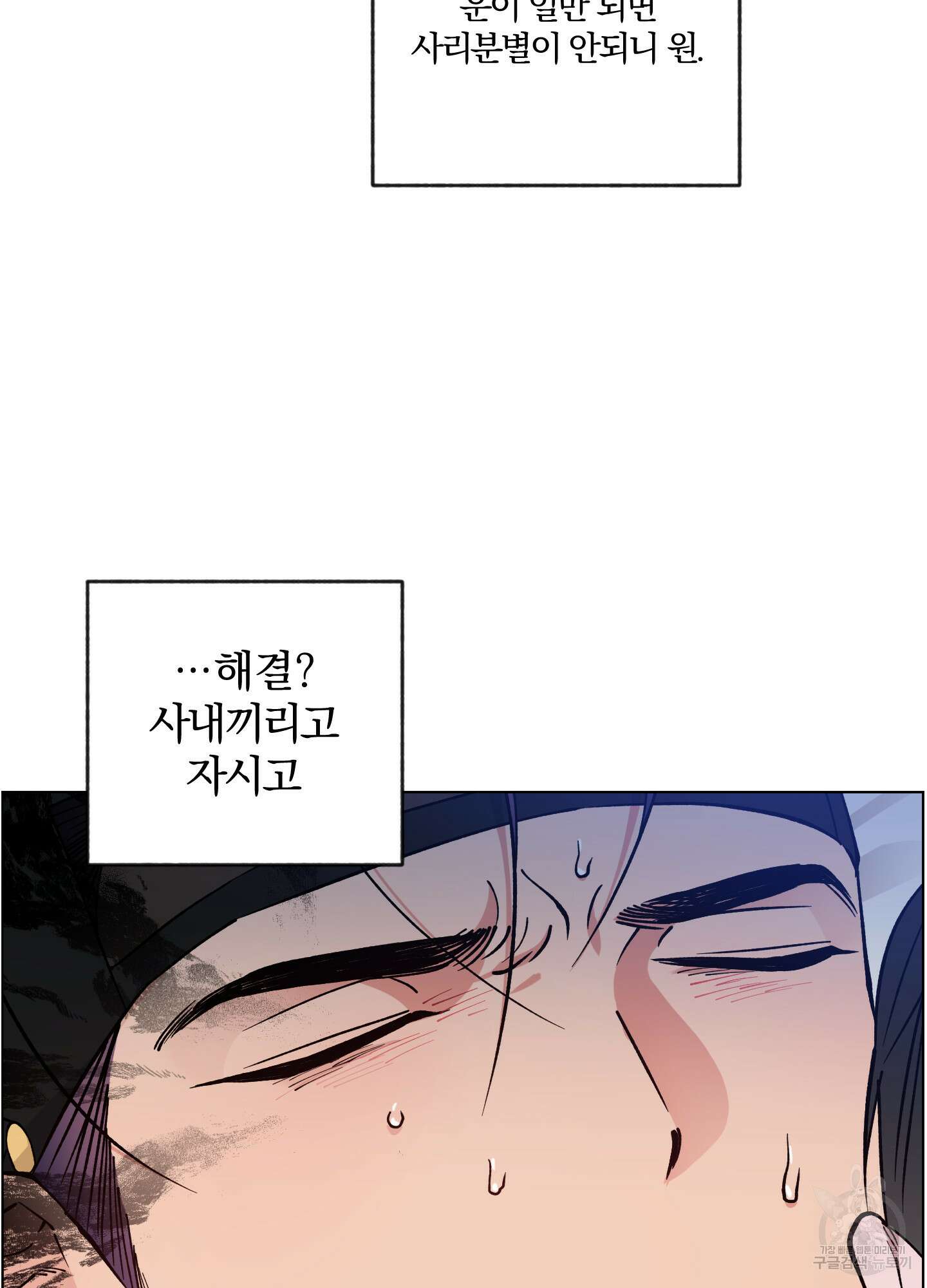 새벽 구름 강 45화 19