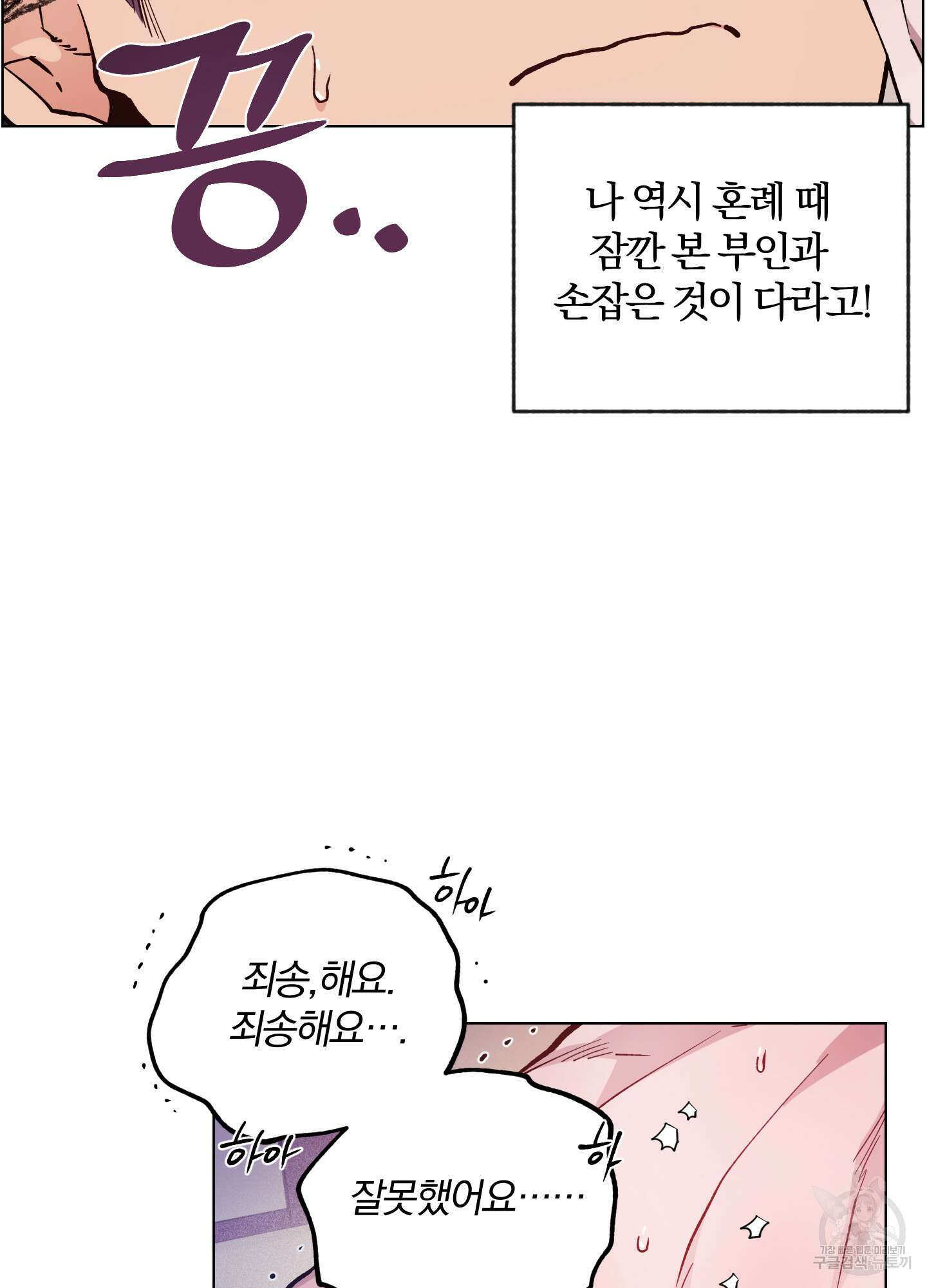 새벽 구름 강 45화 20