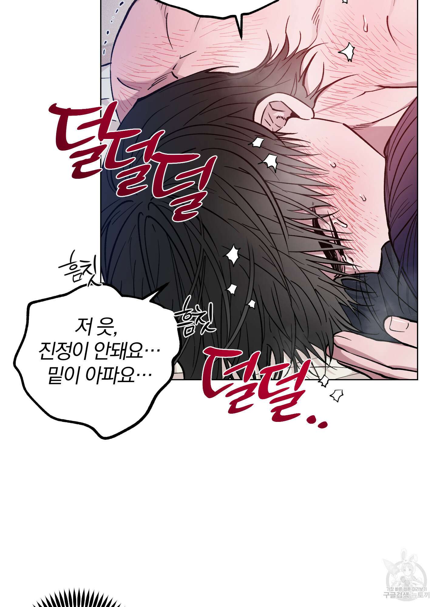 새벽 구름 강 45화 21