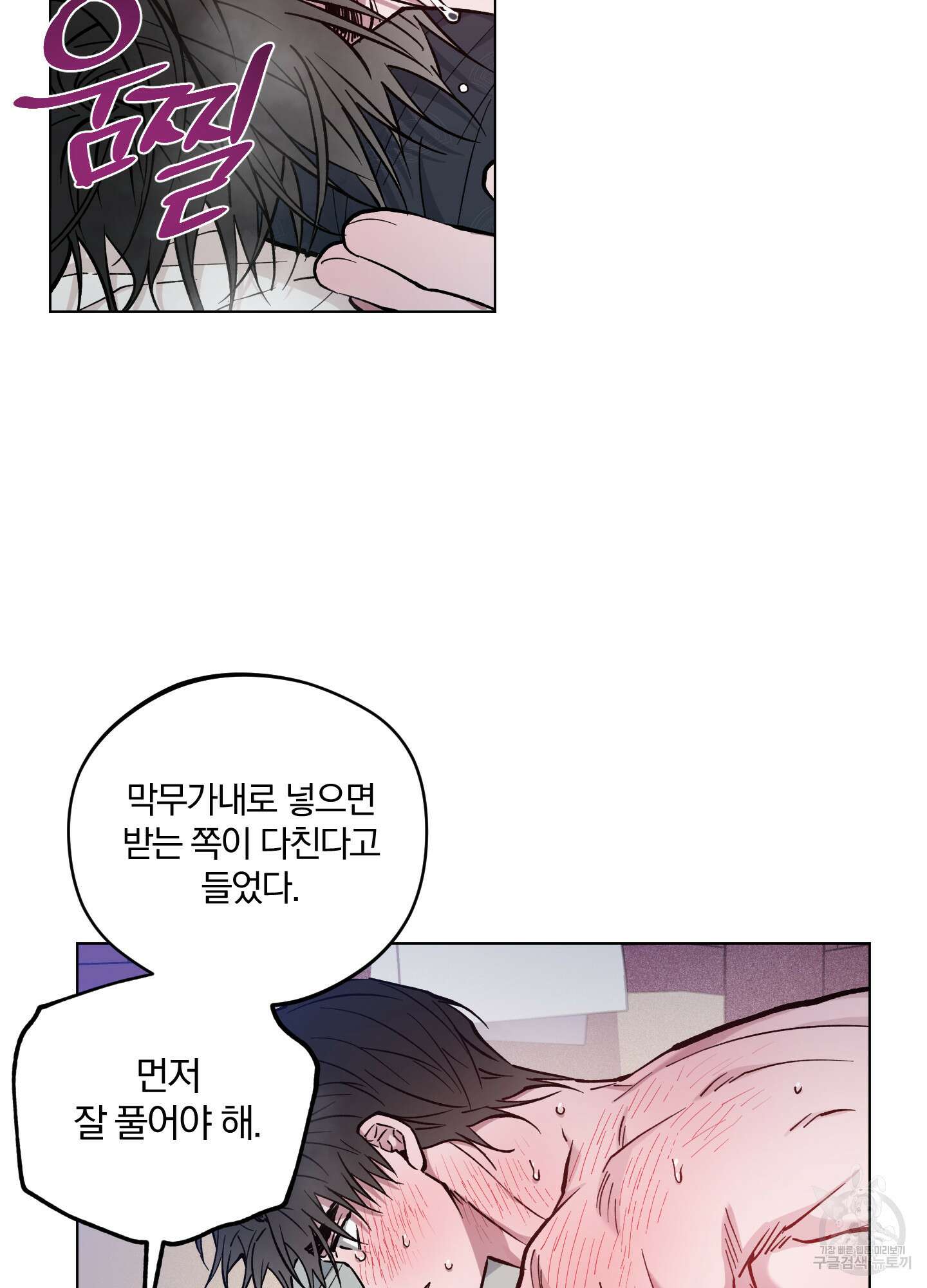 새벽 구름 강 45화 24