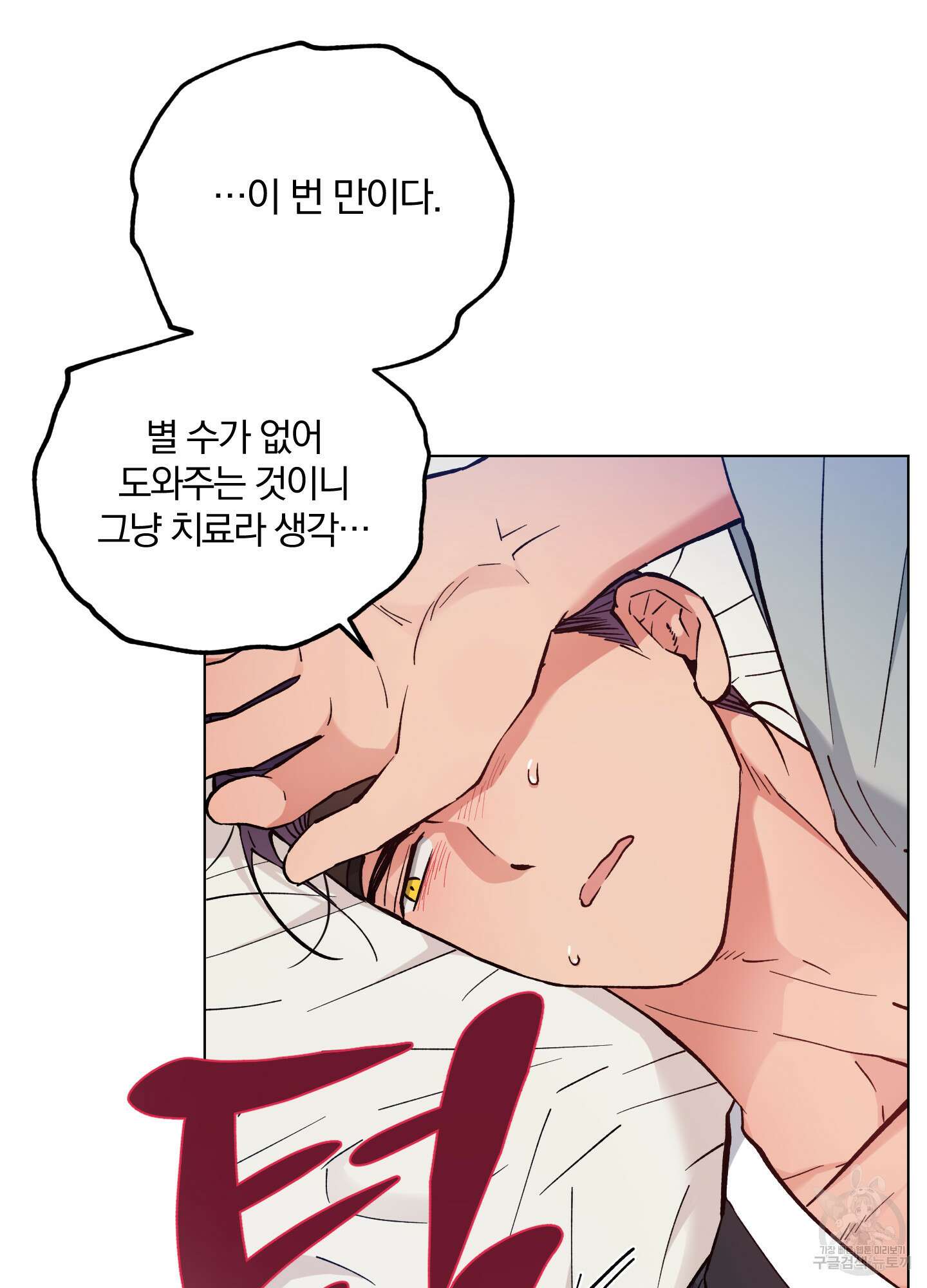 새벽 구름 강 45화 26