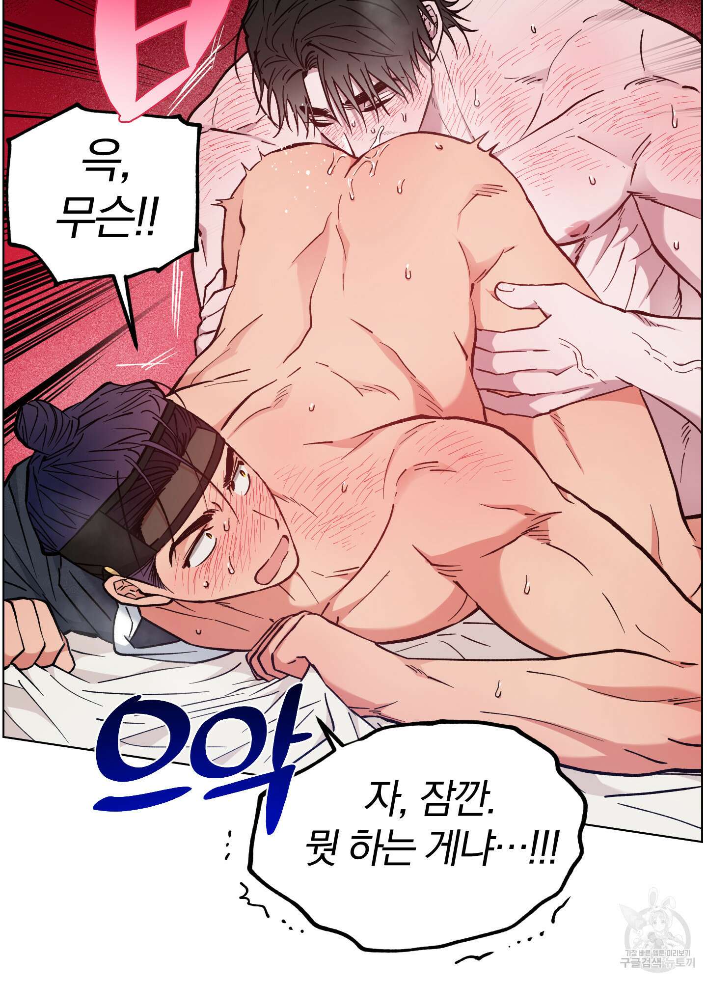 새벽 구름 강 45화 29