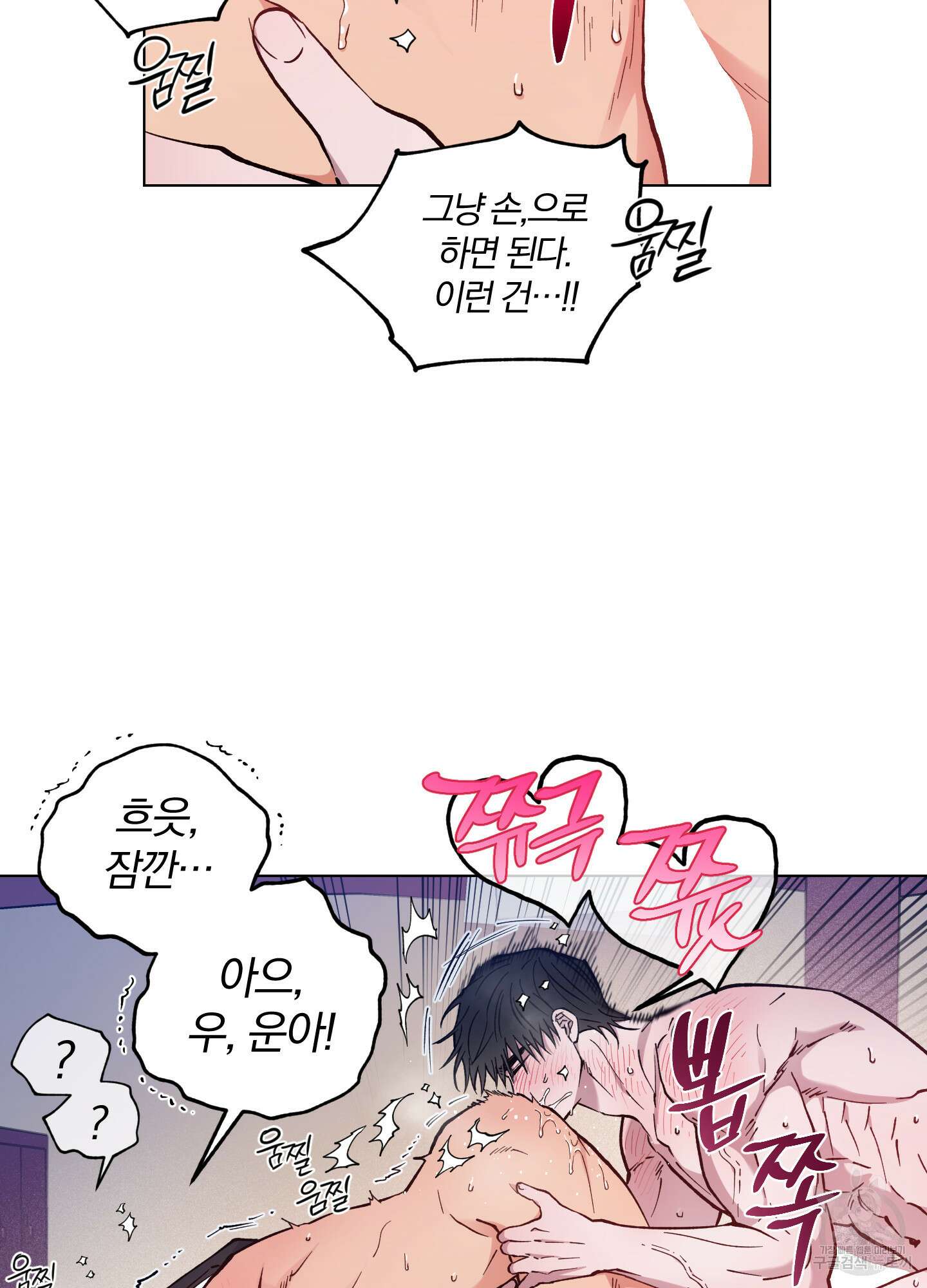 새벽 구름 강 45화 31