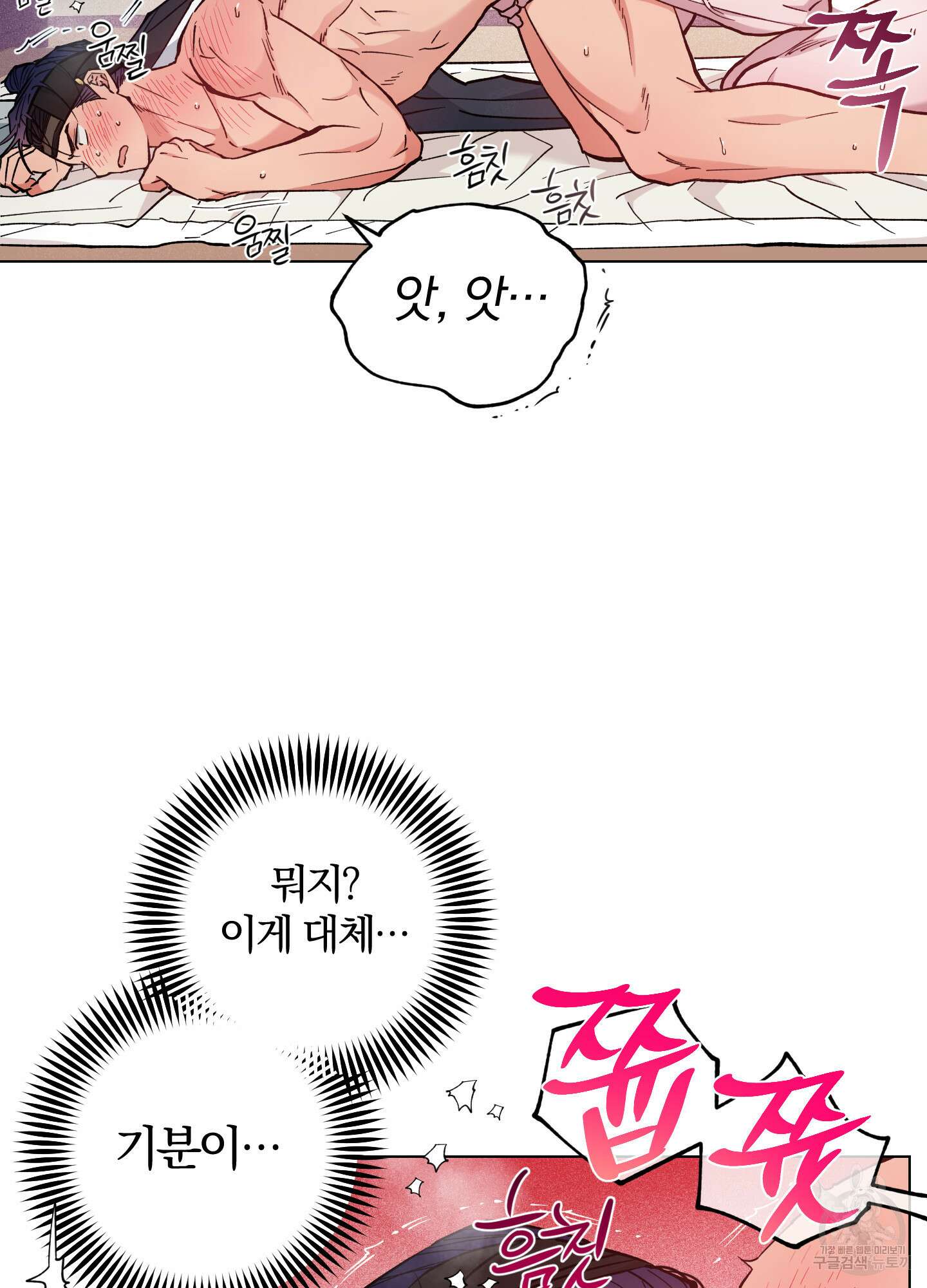새벽 구름 강 45화 32
