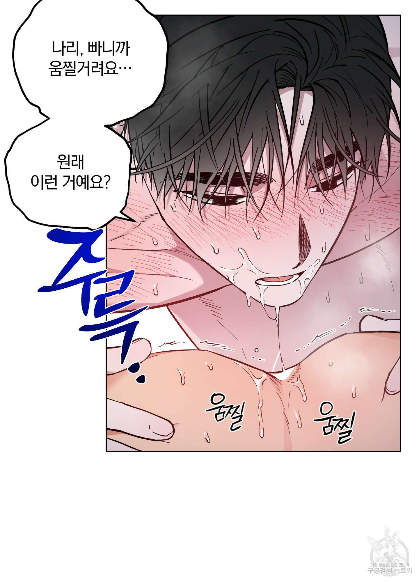 새벽 구름 강 45화 34