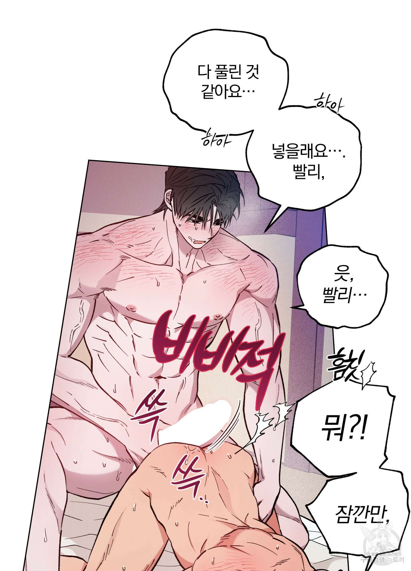 새벽 구름 강 45화 35