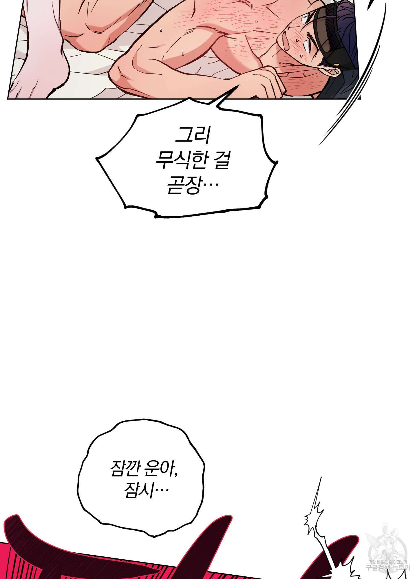 새벽 구름 강 45화 36