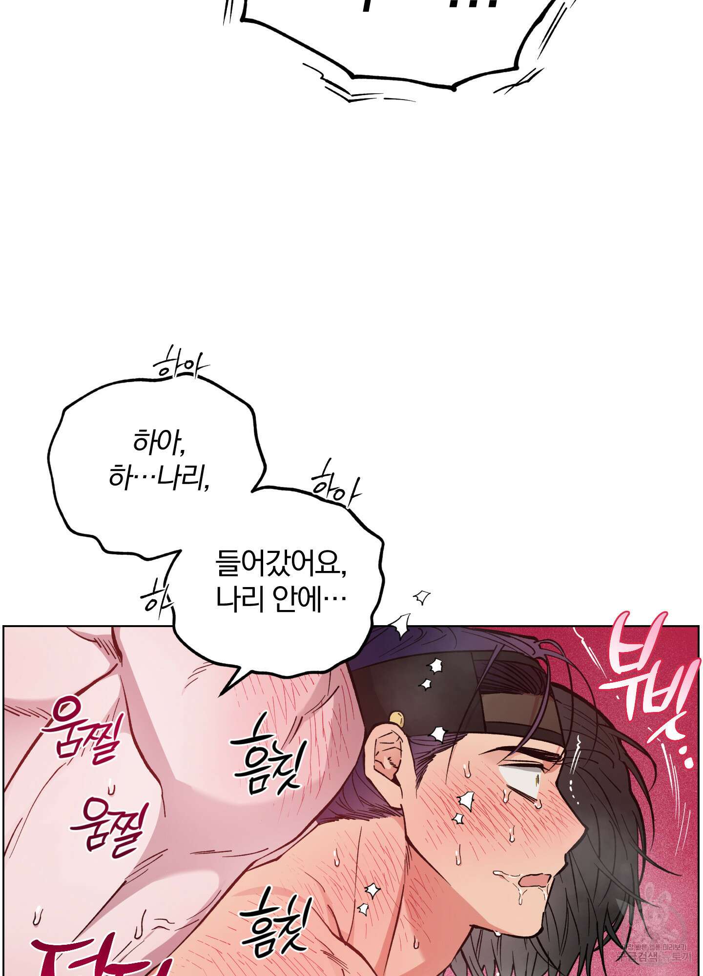 새벽 구름 강 45화 38
