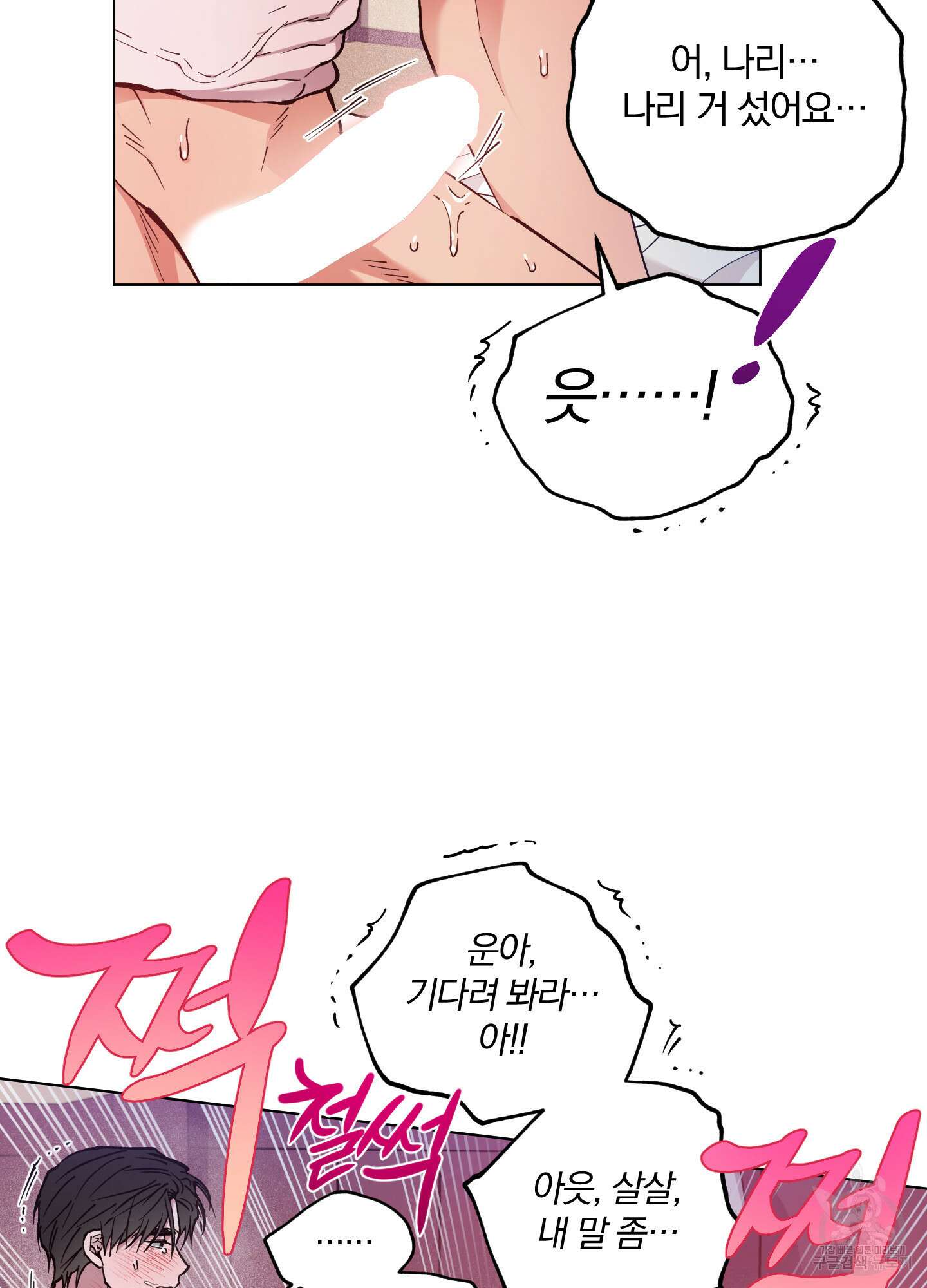 새벽 구름 강 45화 45