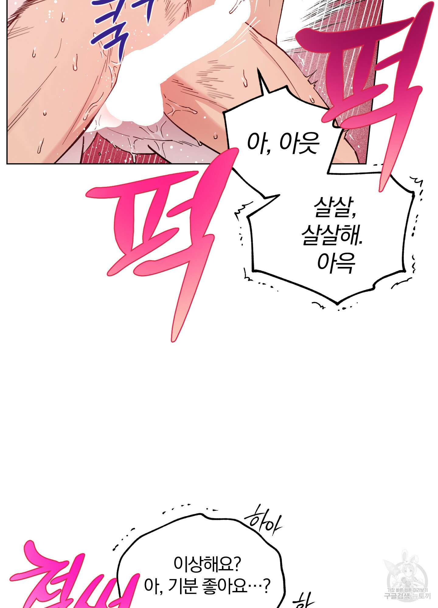새벽 구름 강 45화 48