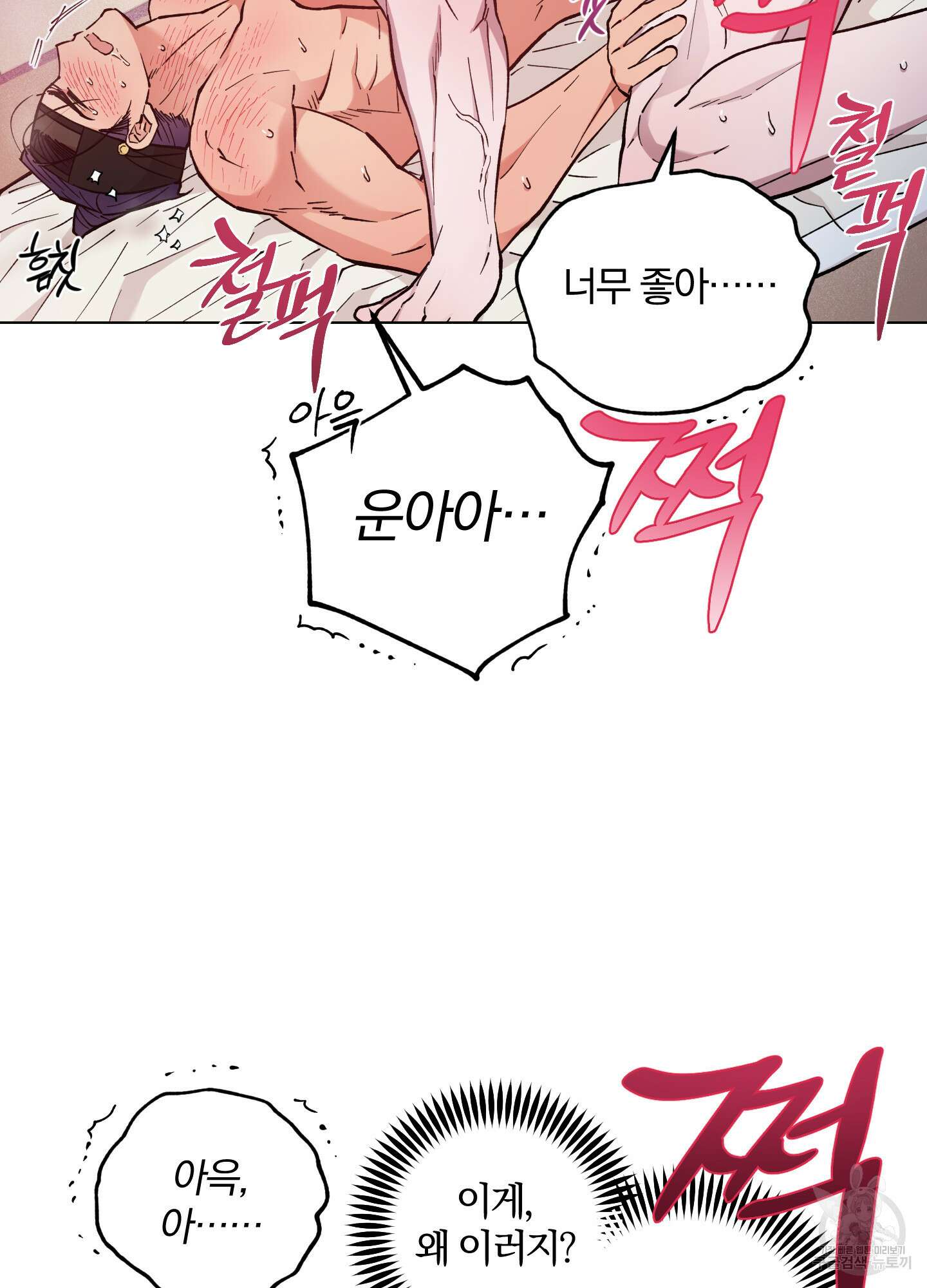 새벽 구름 강 45화 52