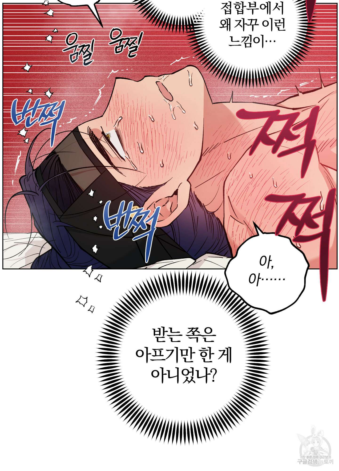새벽 구름 강 45화 53