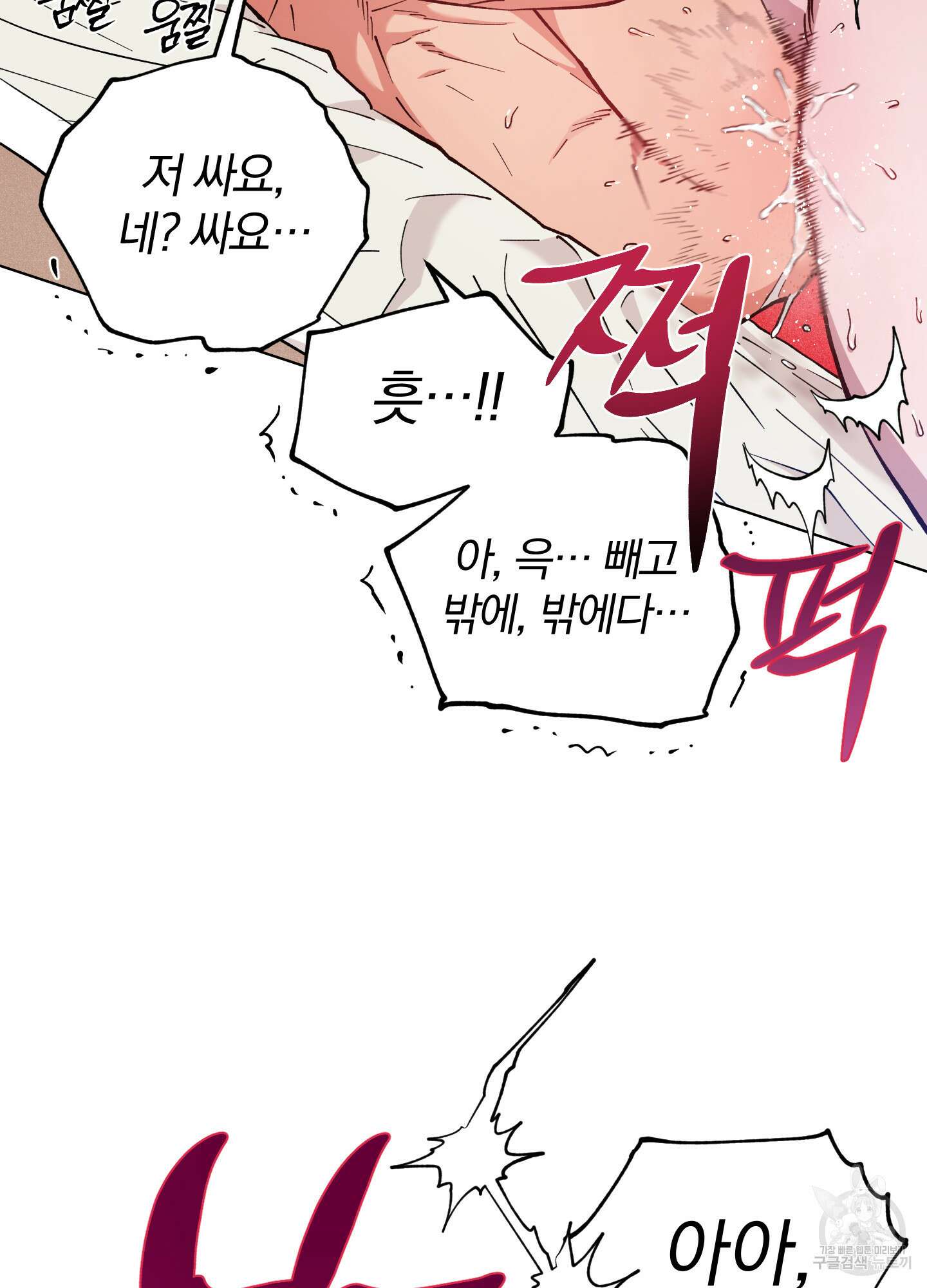 새벽 구름 강 45화 55