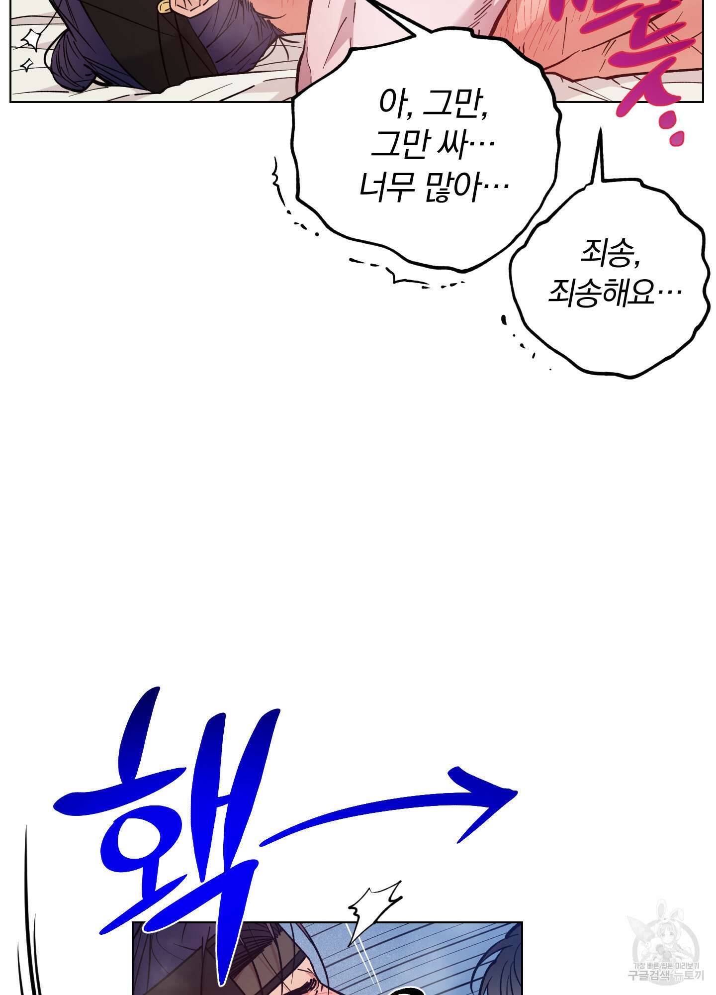 새벽 구름 강 45화 58