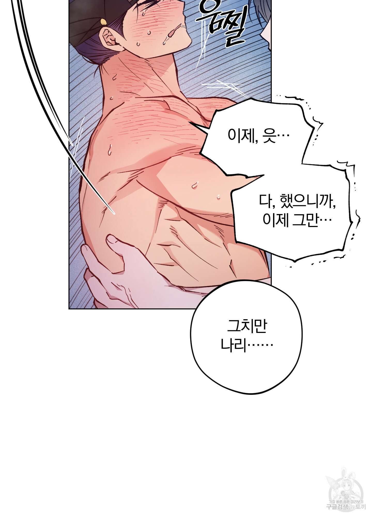 새벽 구름 강 45화 59