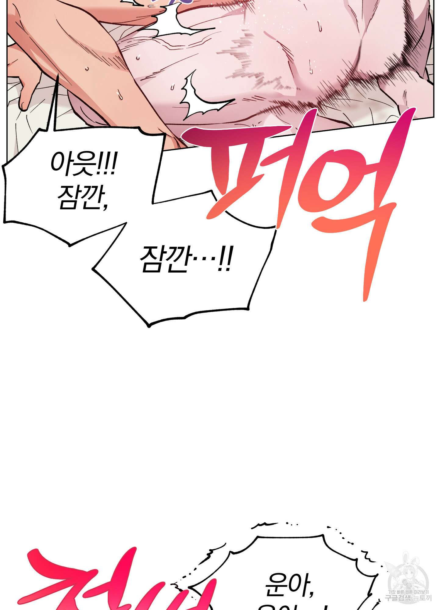 새벽 구름 강 45화 61