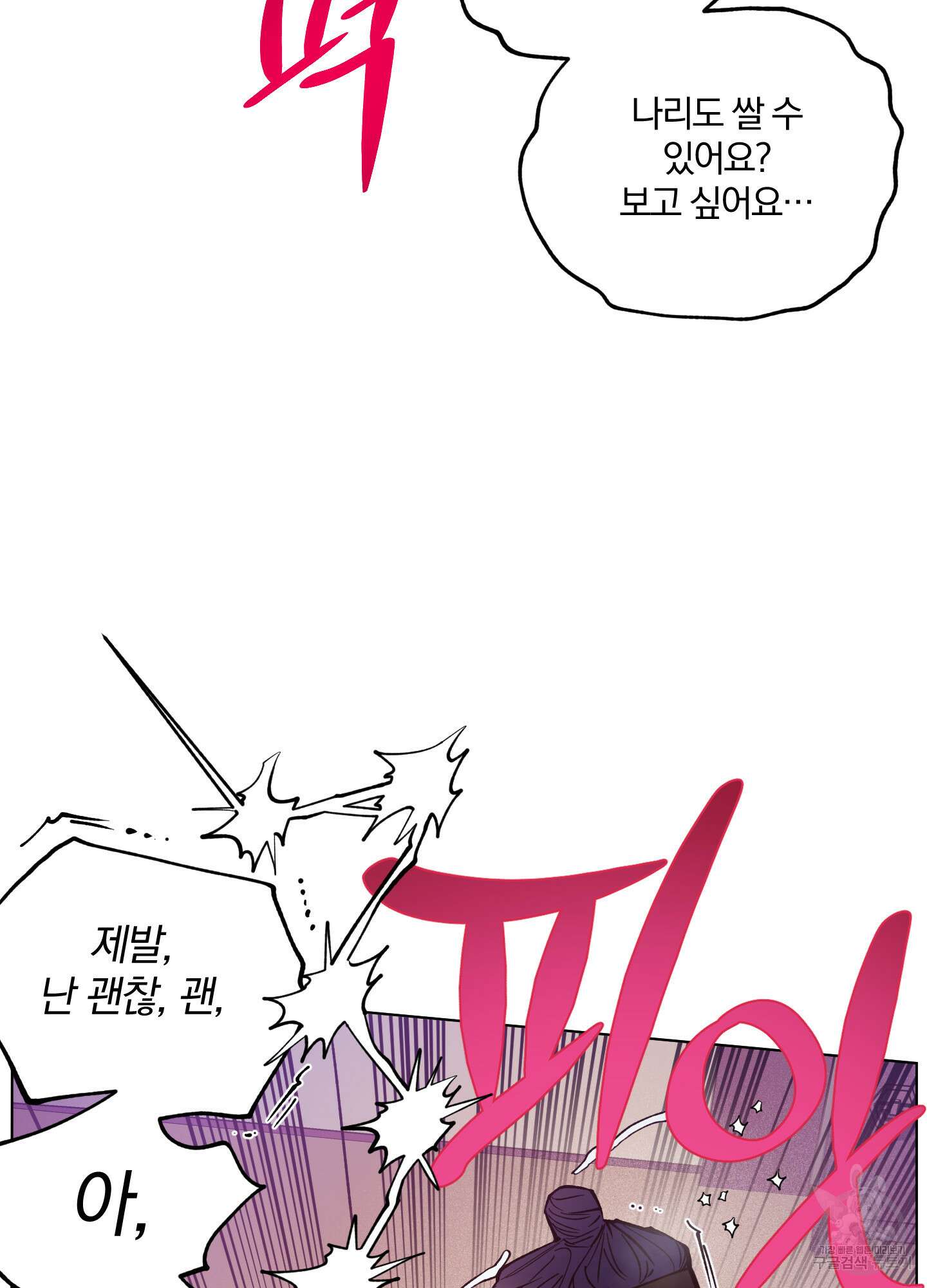 새벽 구름 강 45화 63