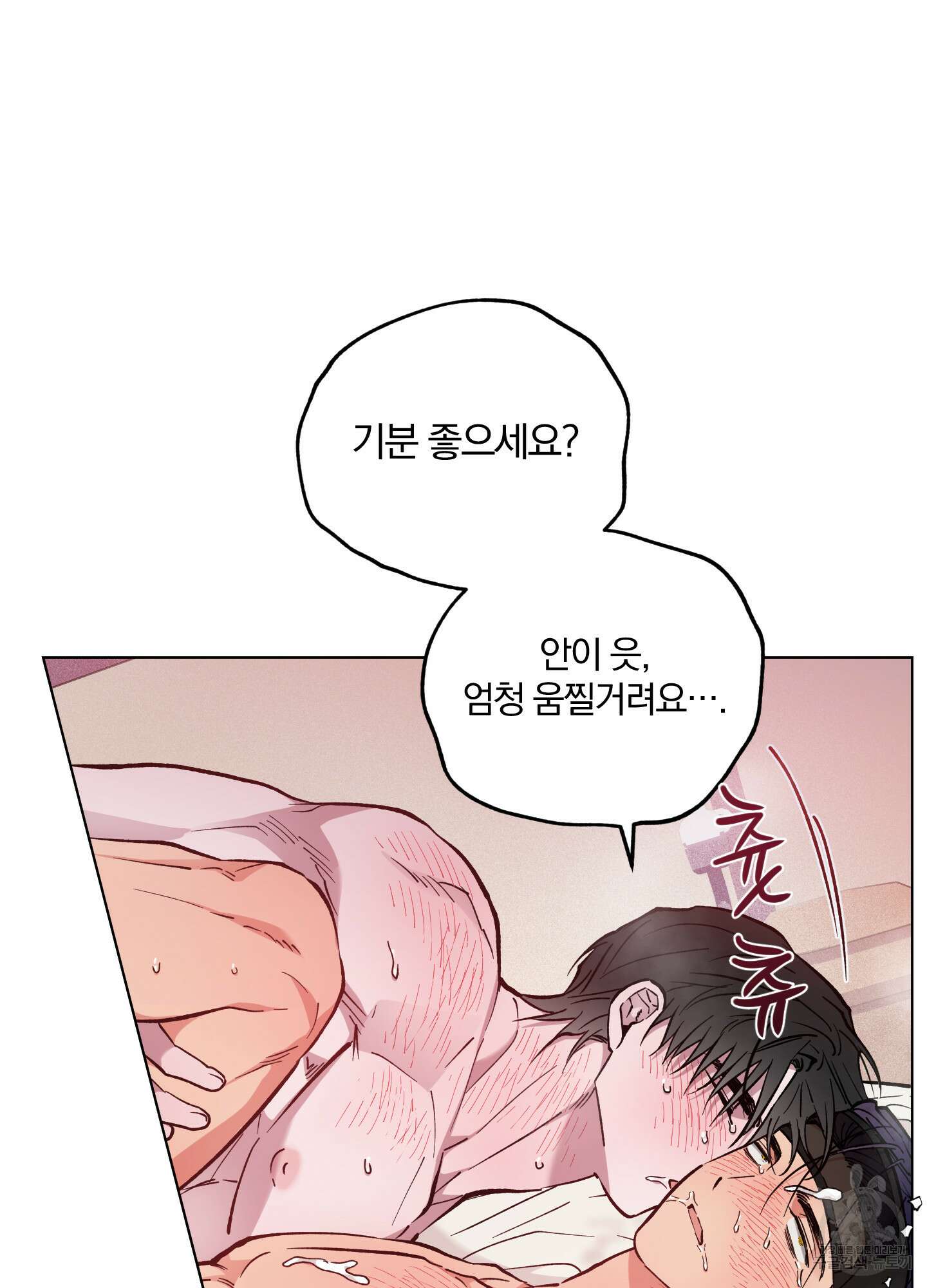 새벽 구름 강 45화 65