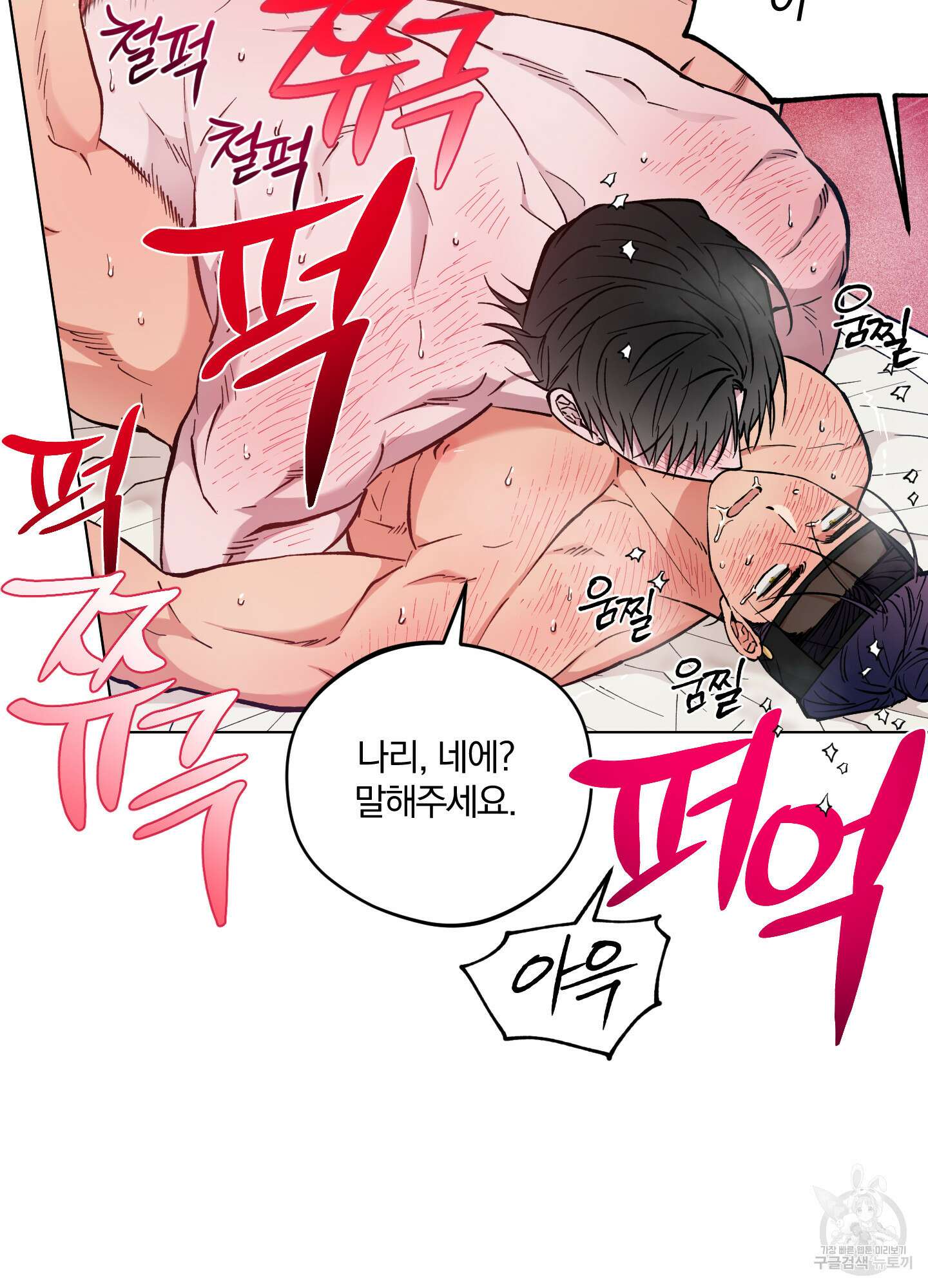 새벽 구름 강 45화 70