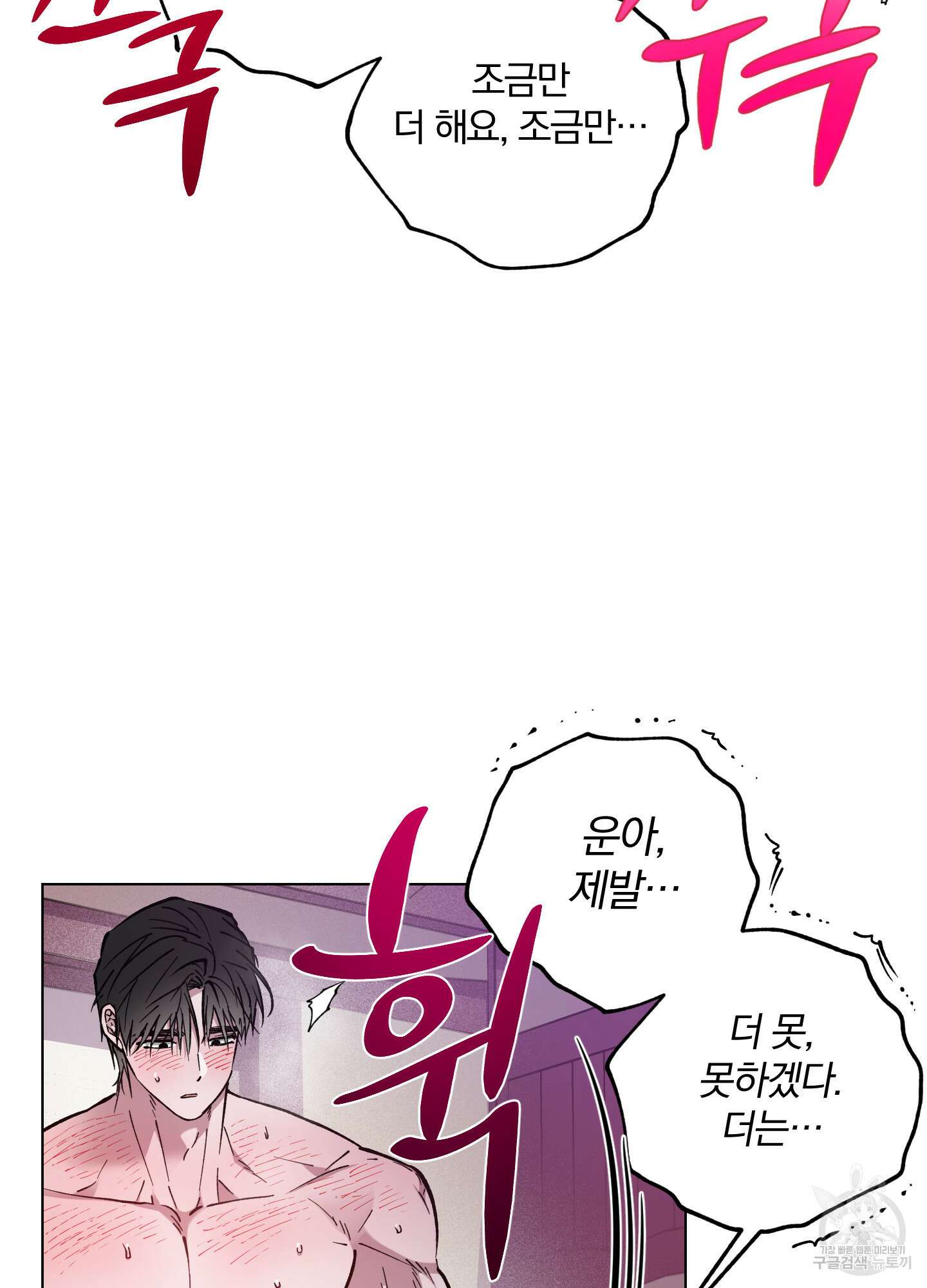 새벽 구름 강 45화 72