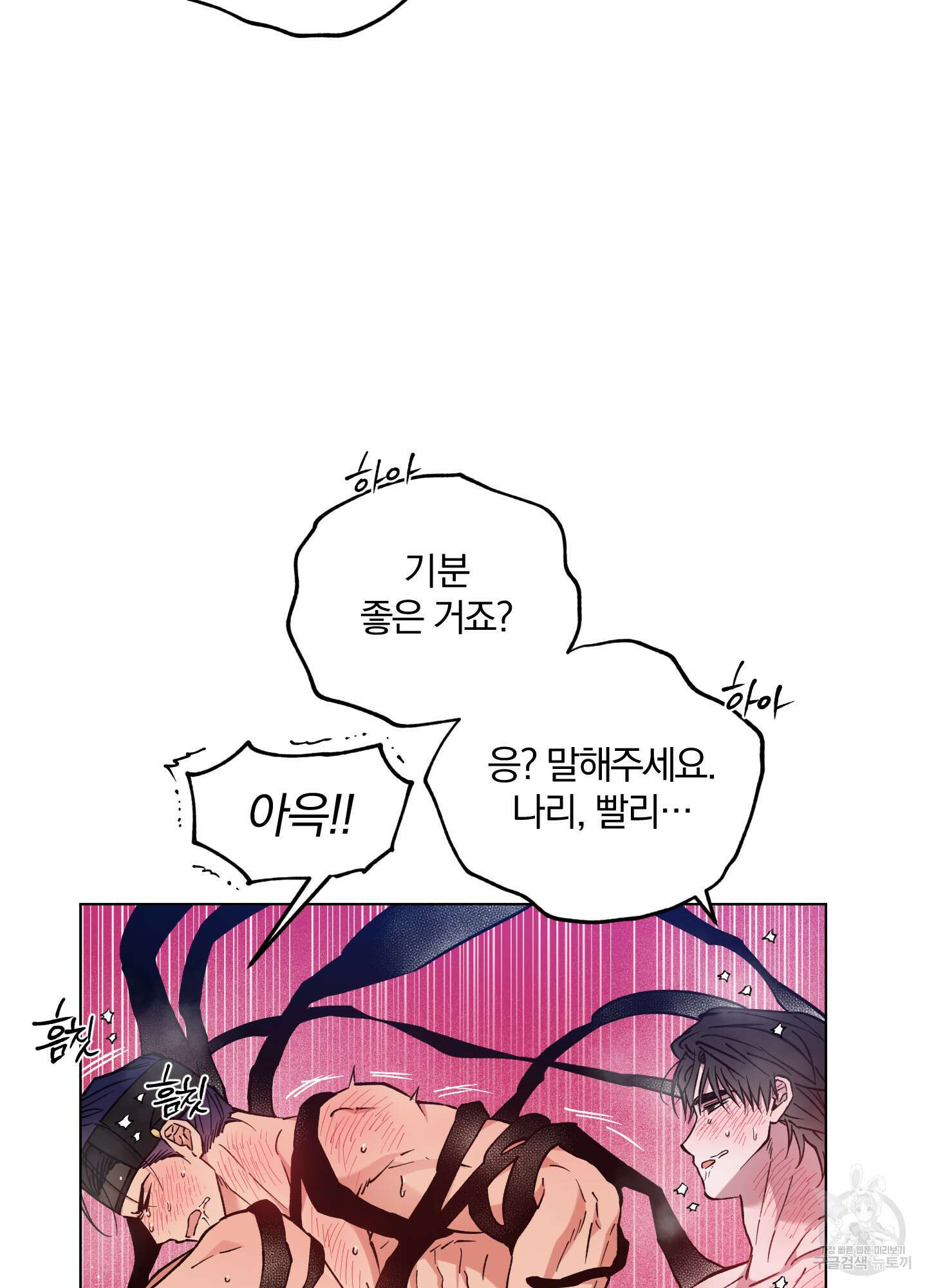 새벽 구름 강 45화 78