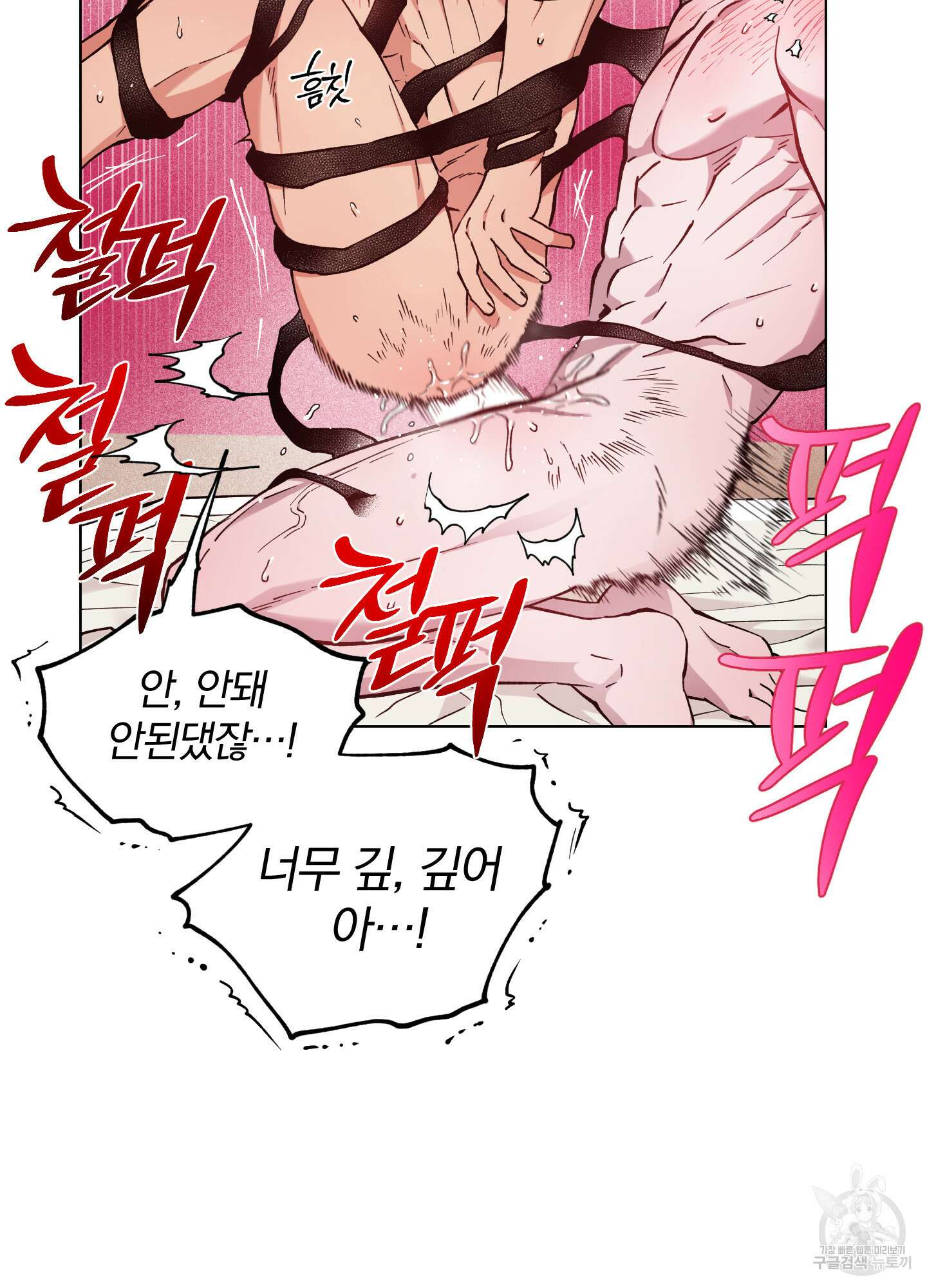 새벽 구름 강 45화 79