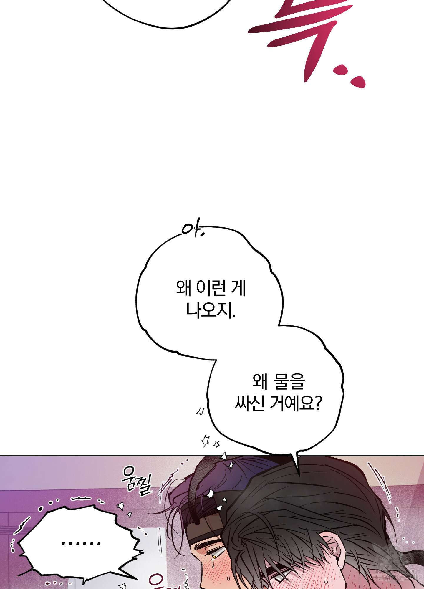 새벽 구름 강 45화 83