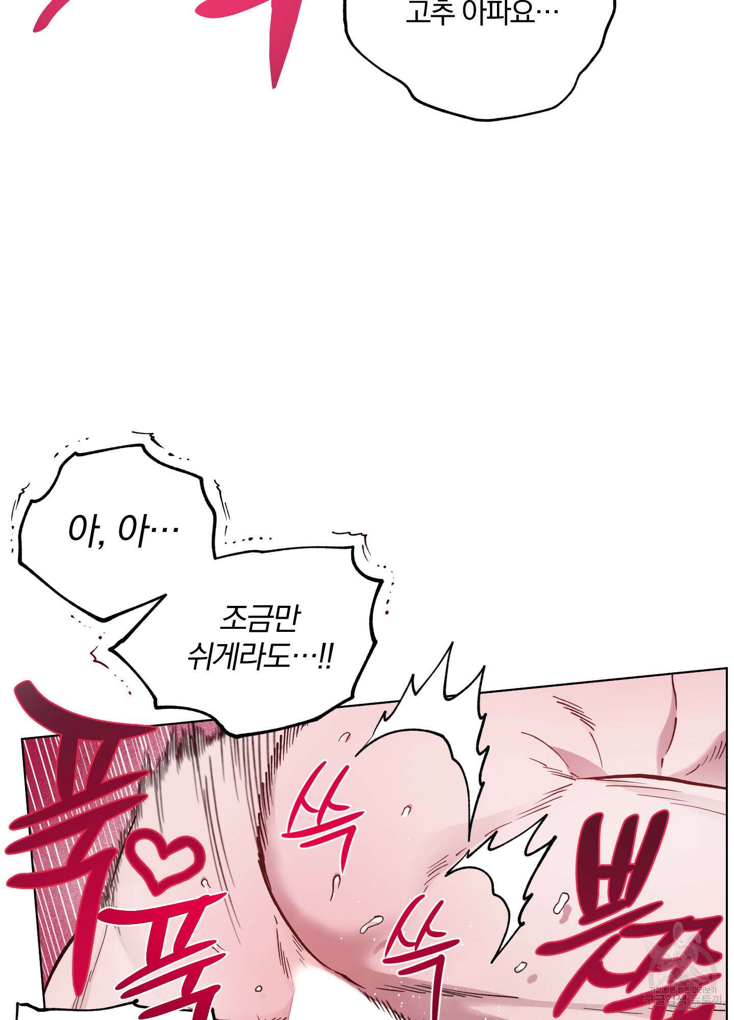 새벽 구름 강 45화 87