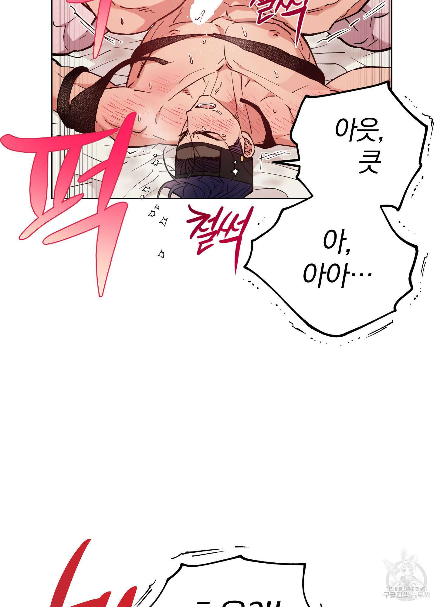 새벽 구름 강 45화 90