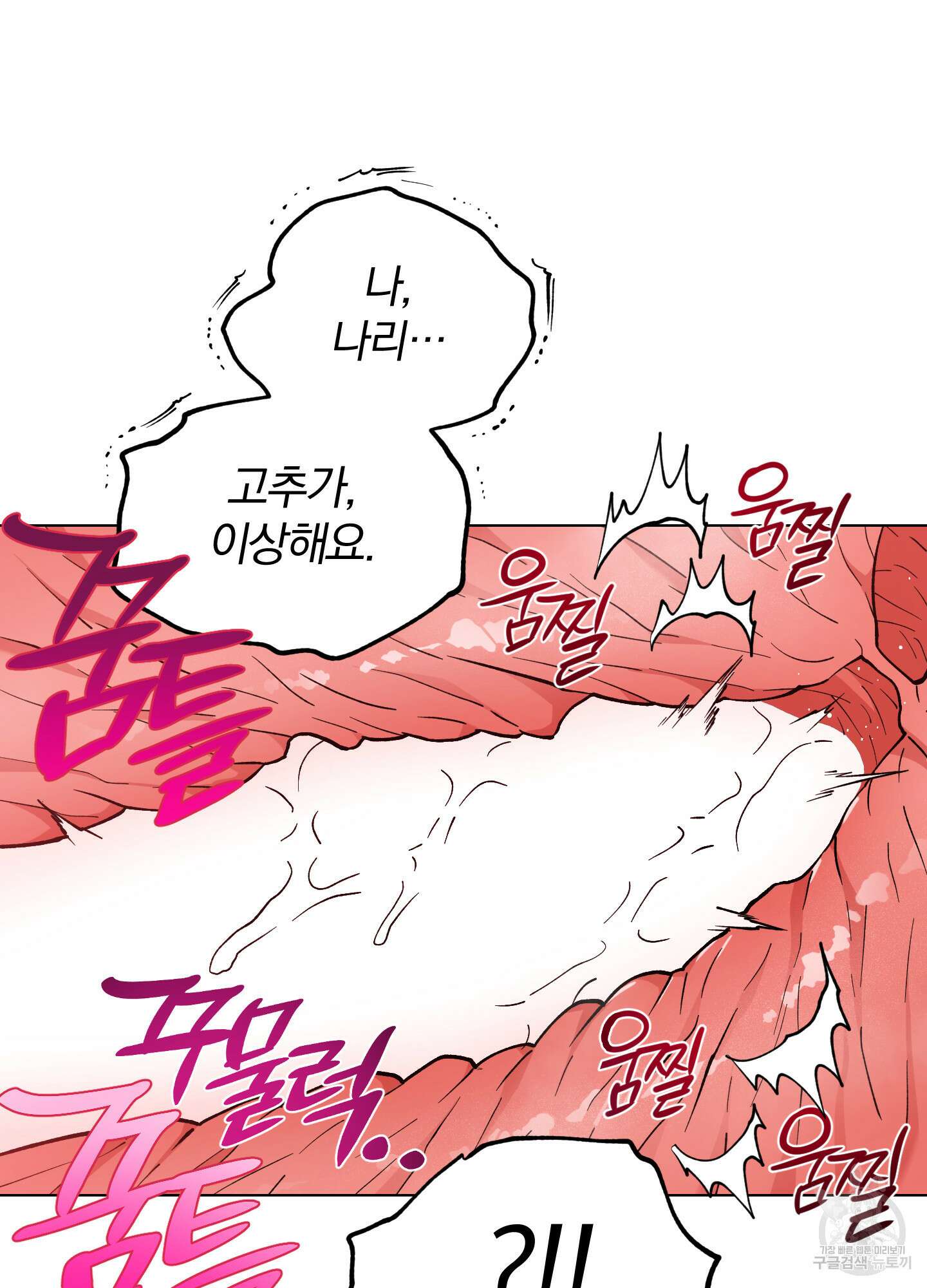 새벽 구름 강 45화 92