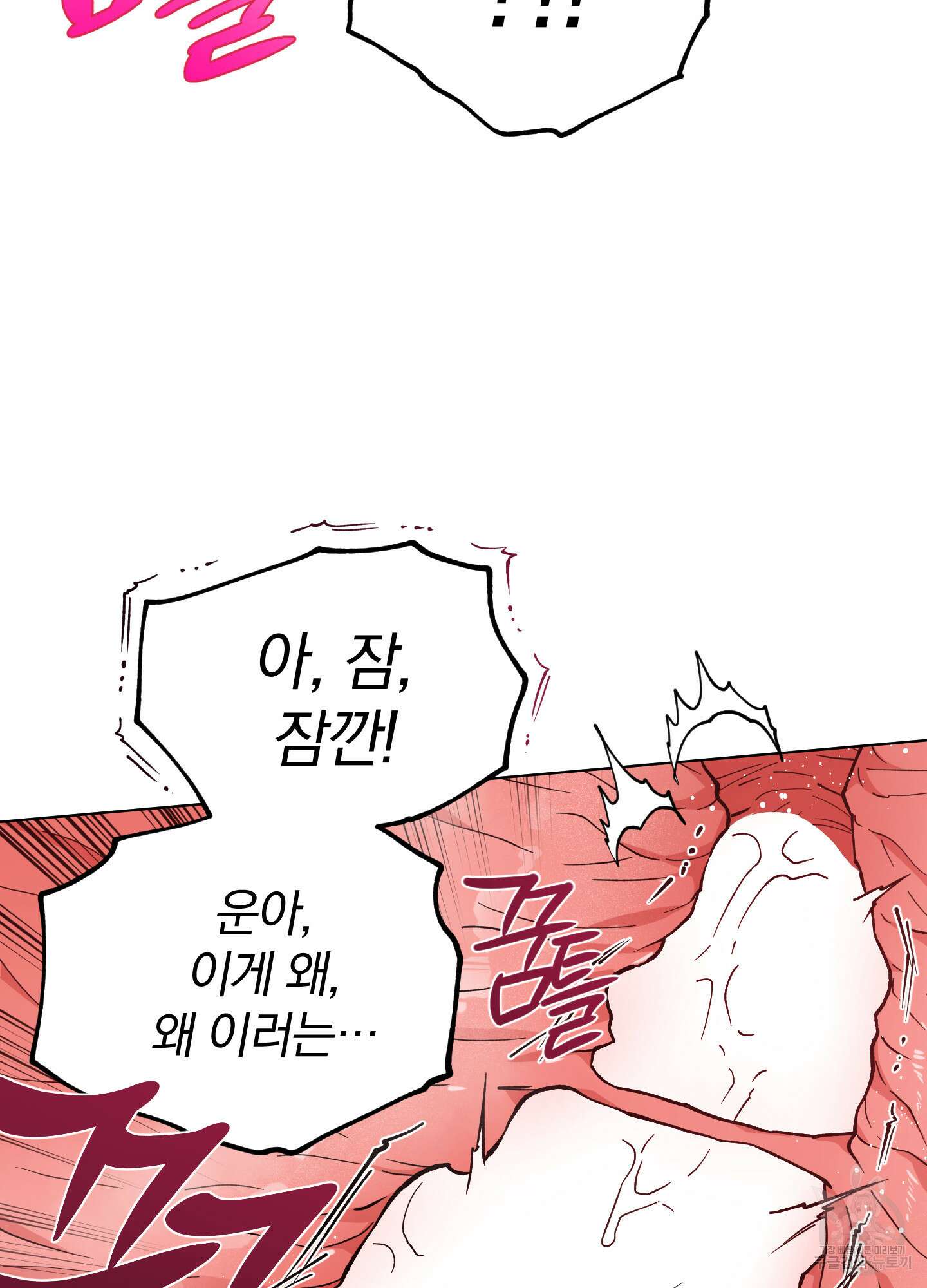새벽 구름 강 45화 93