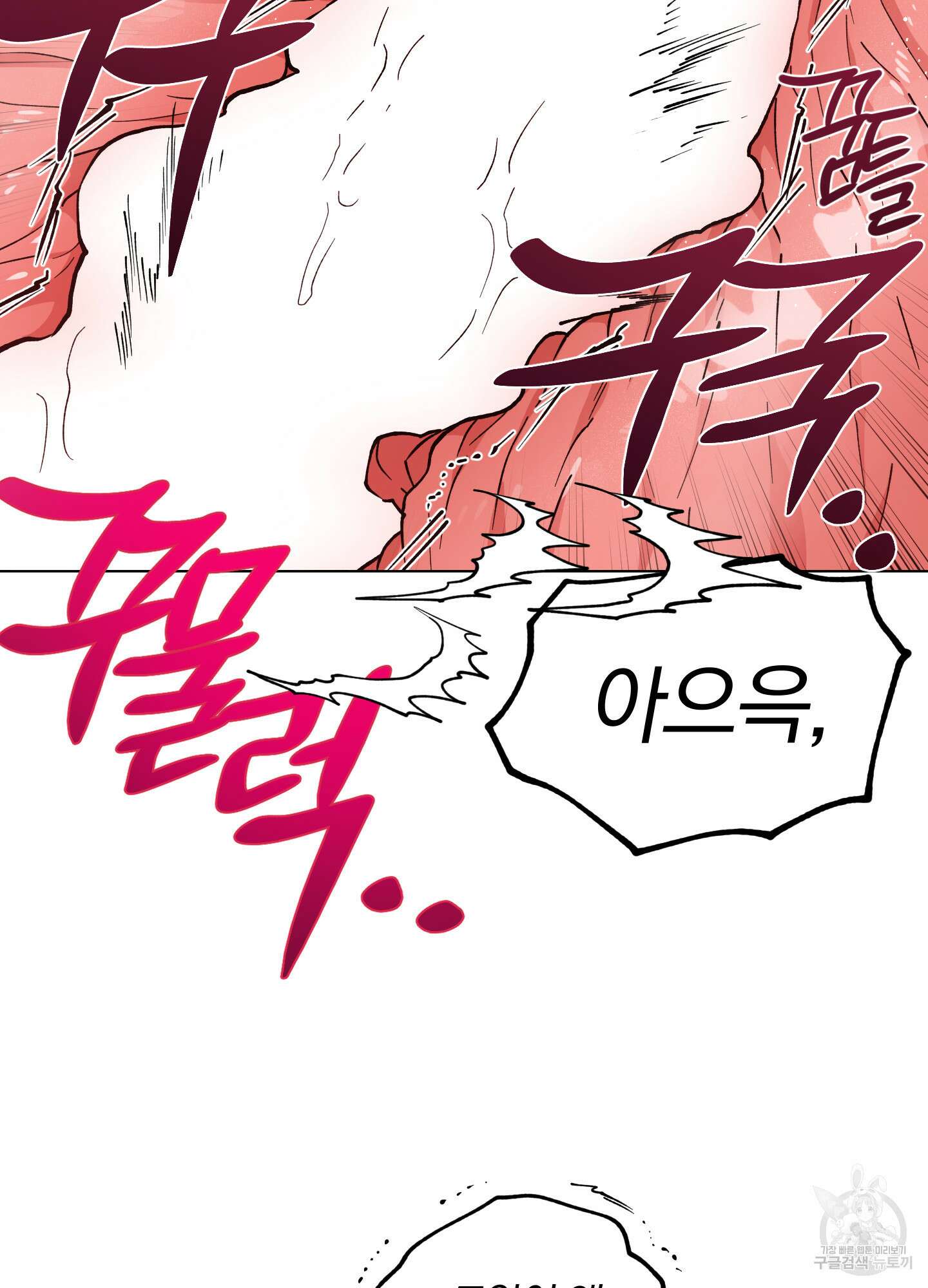 새벽 구름 강 45화 94