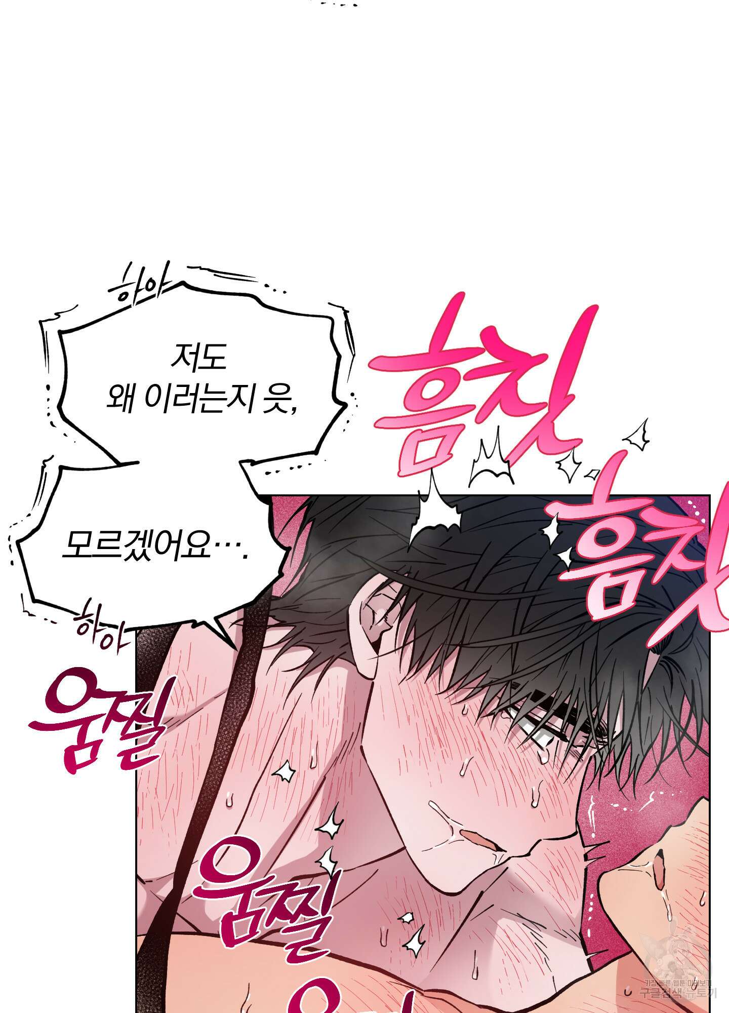 새벽 구름 강 45화 96