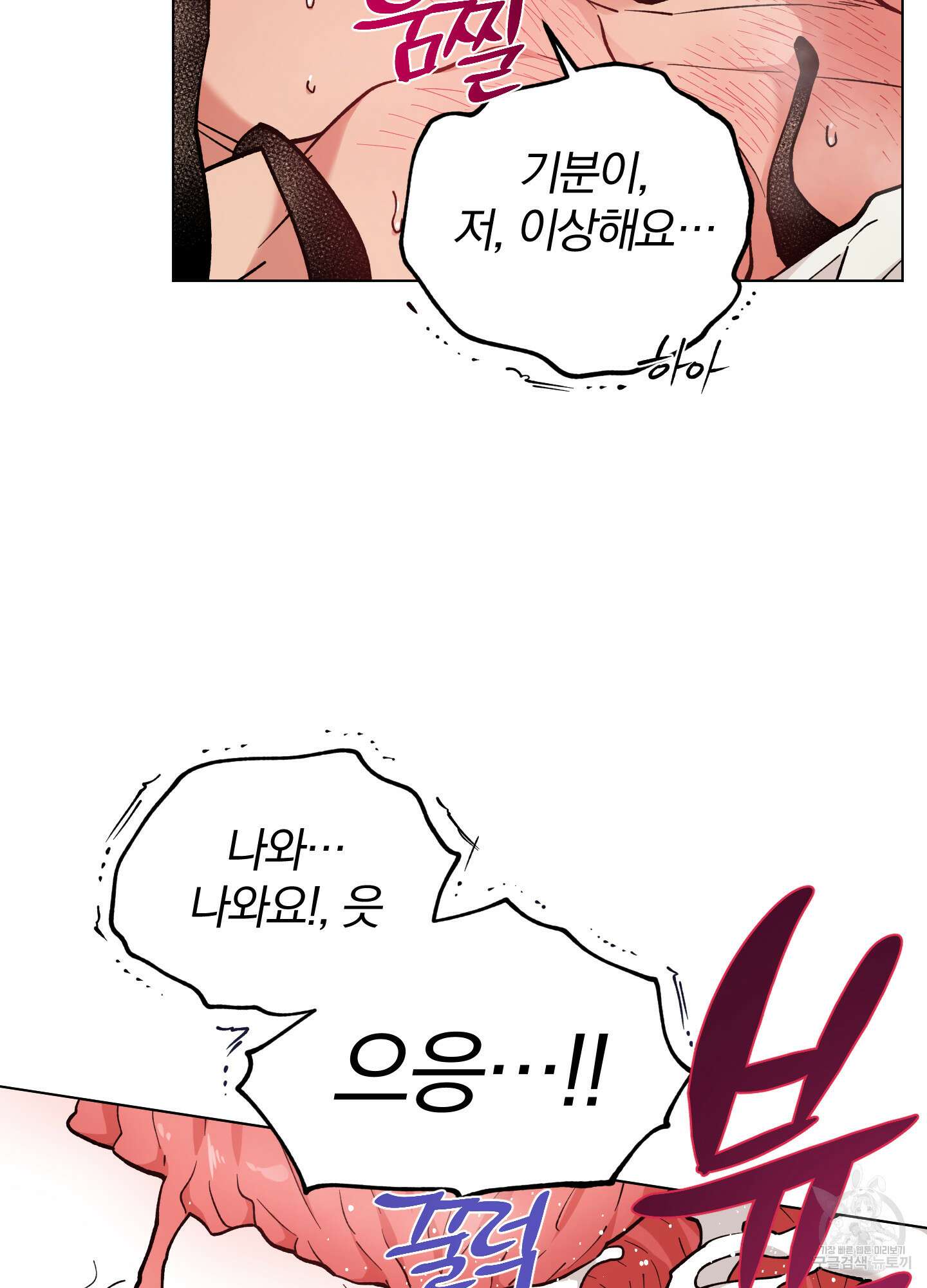 새벽 구름 강 45화 97