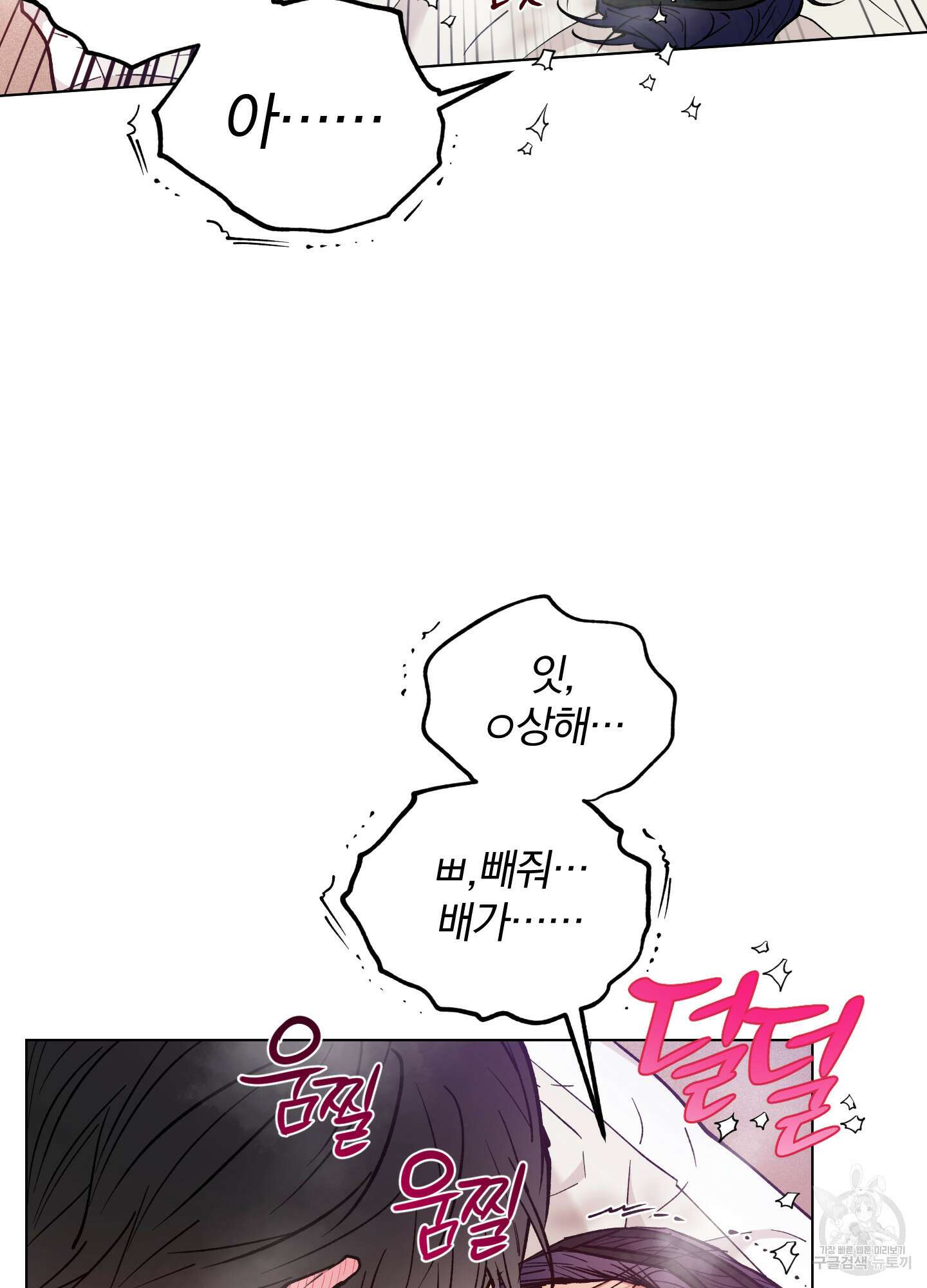 새벽 구름 강 45화 99