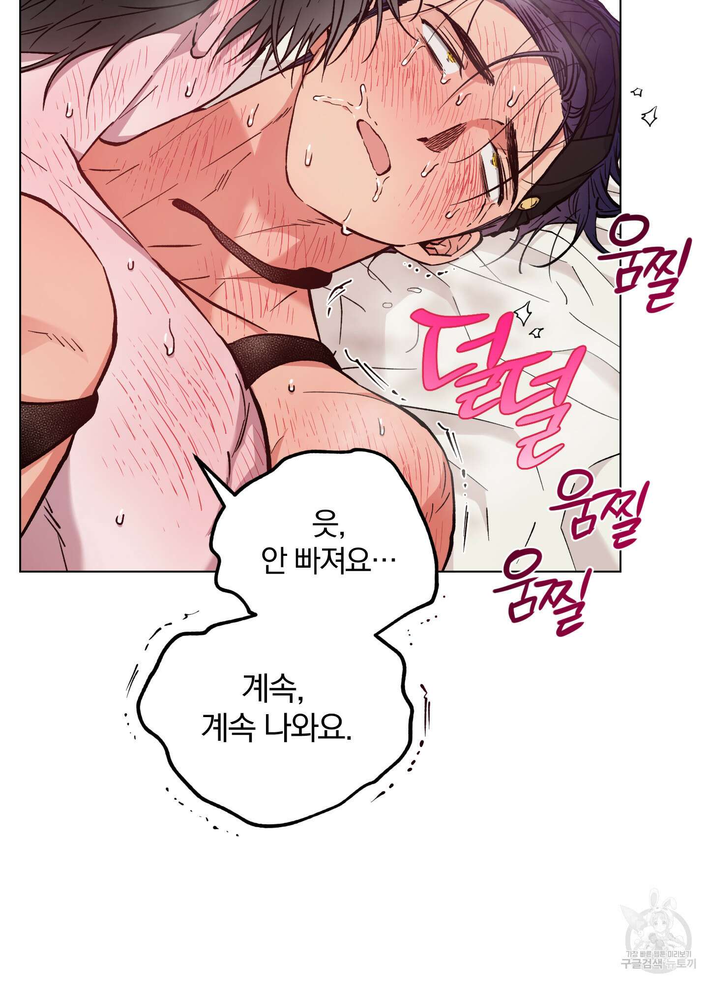 새벽 구름 강 45화 100